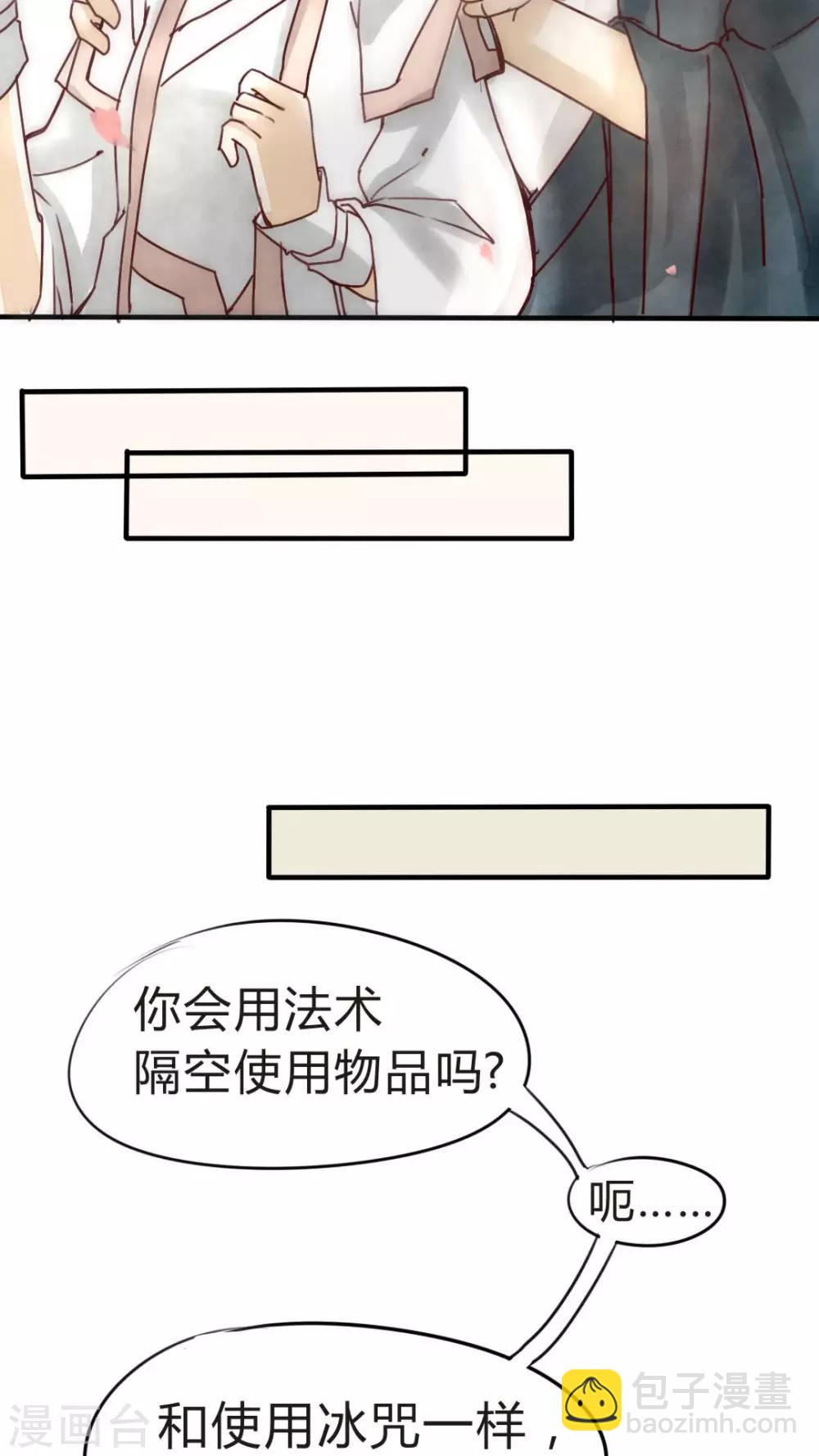 《我的吃货上仙》第6话 小厨娘学艺不精被强迫 第19页