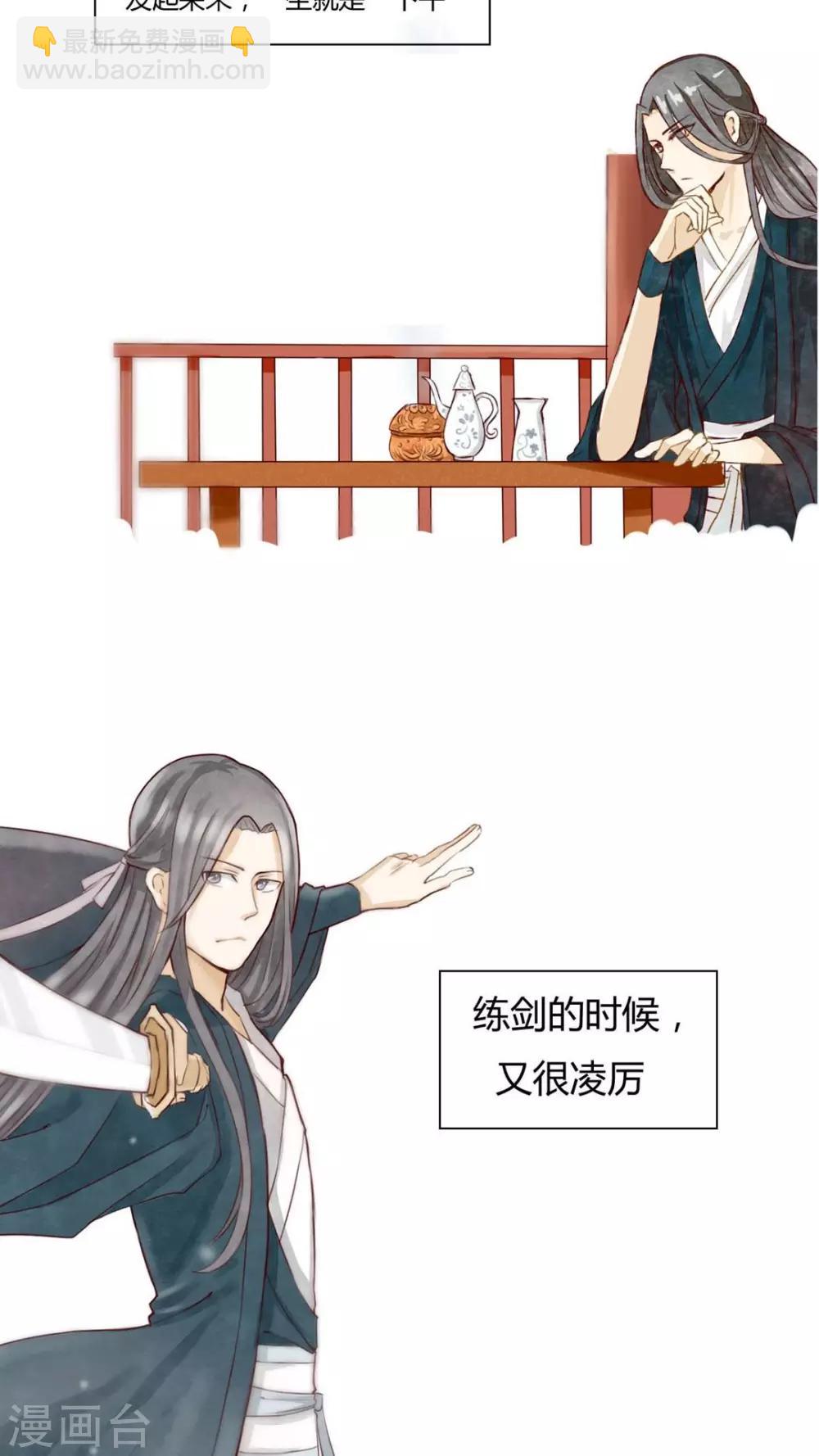 《我的吃货上仙》第5话 八卦柏师傅的过去？ 第10页