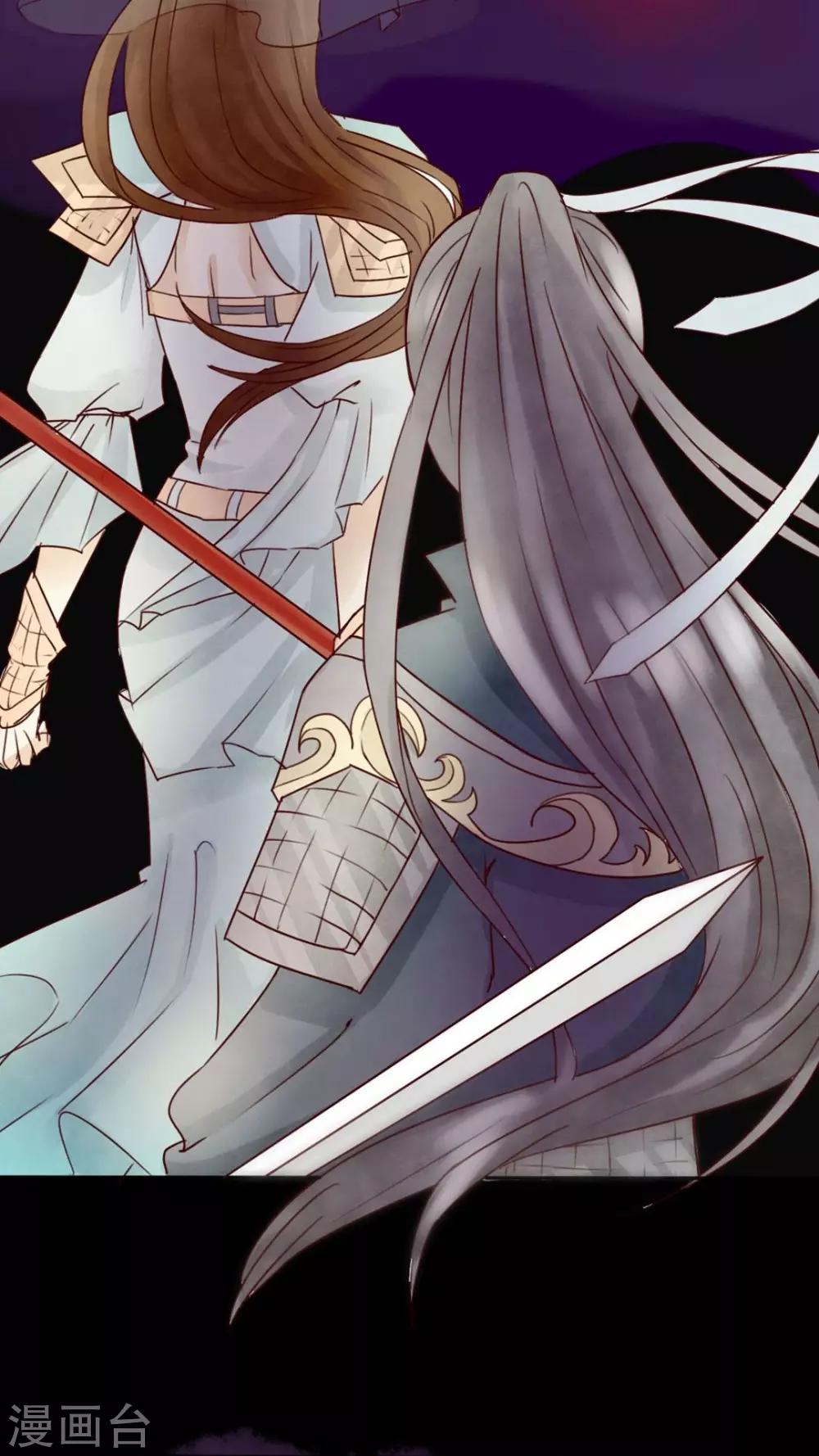 《我的吃货上仙》第5话 八卦柏师傅的过去？ 第17页