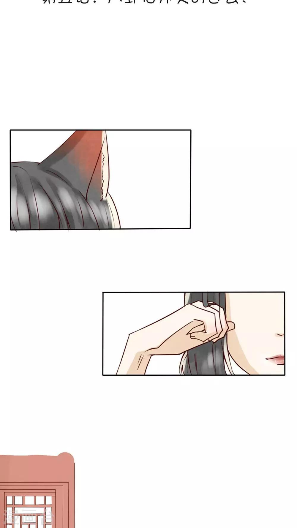《我的吃货上仙》第5话 八卦柏师傅的过去？ 第2页