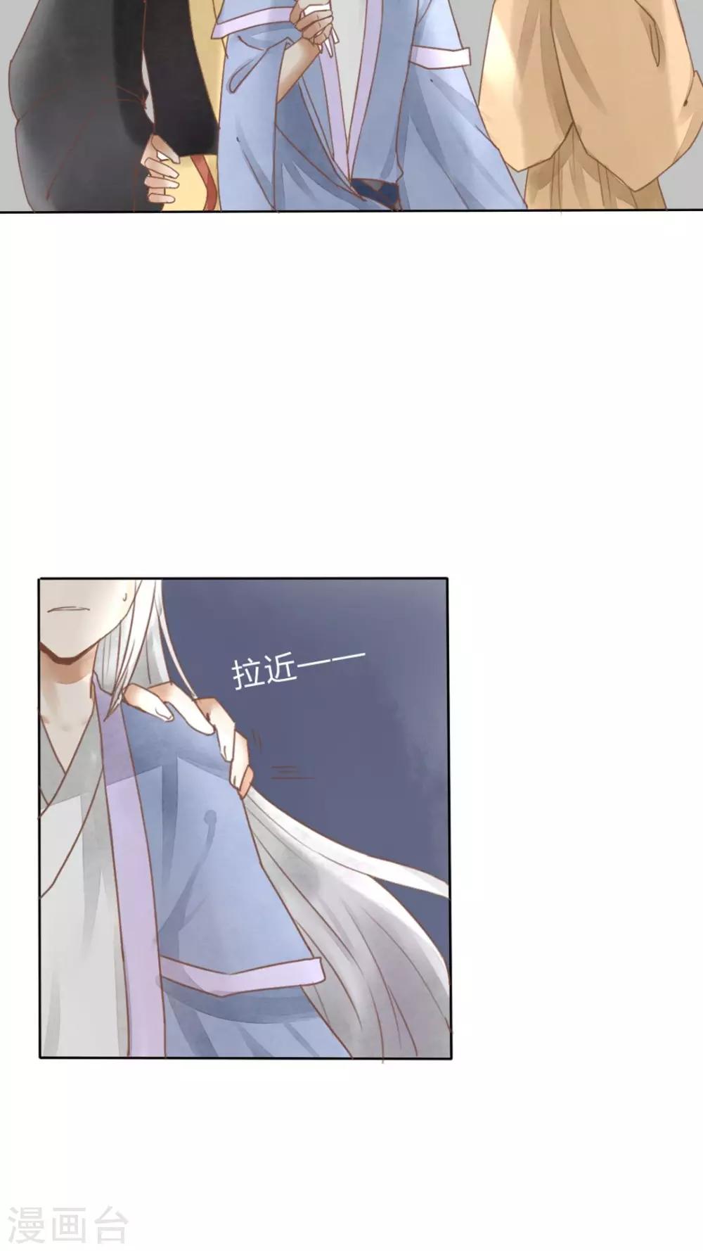 《我的吃货上仙》番外 废柴背后总有贤内助 第21页
