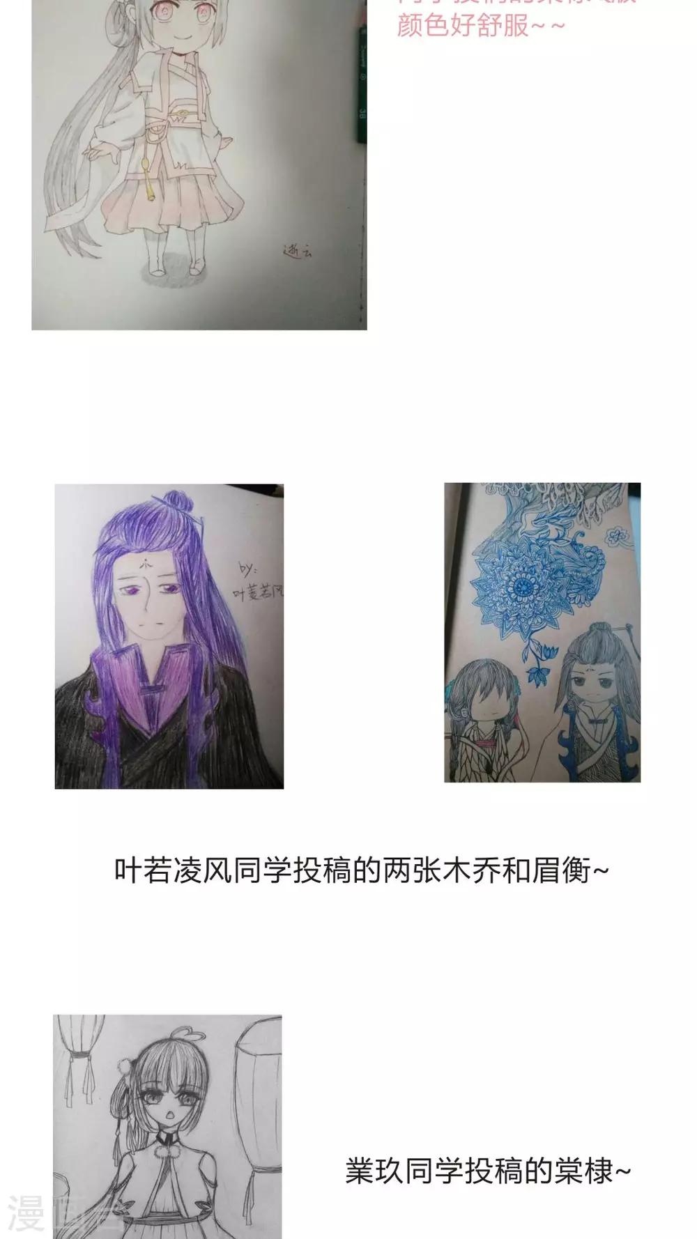 《我的吃货上仙》番外 废柴背后总有贤内助 第33页