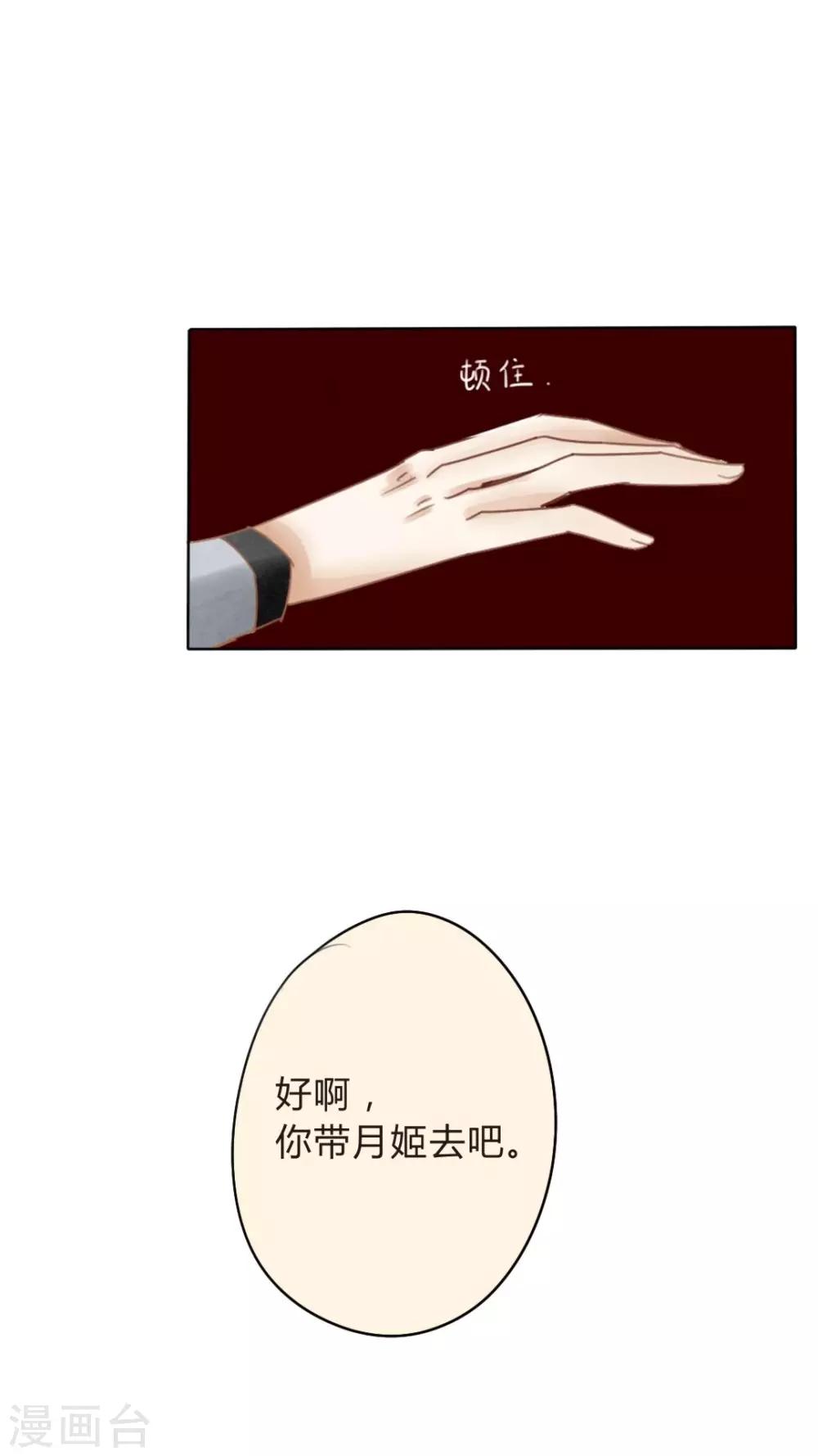 《我的吃货上仙》番外 废柴背后总有贤内助 第6页