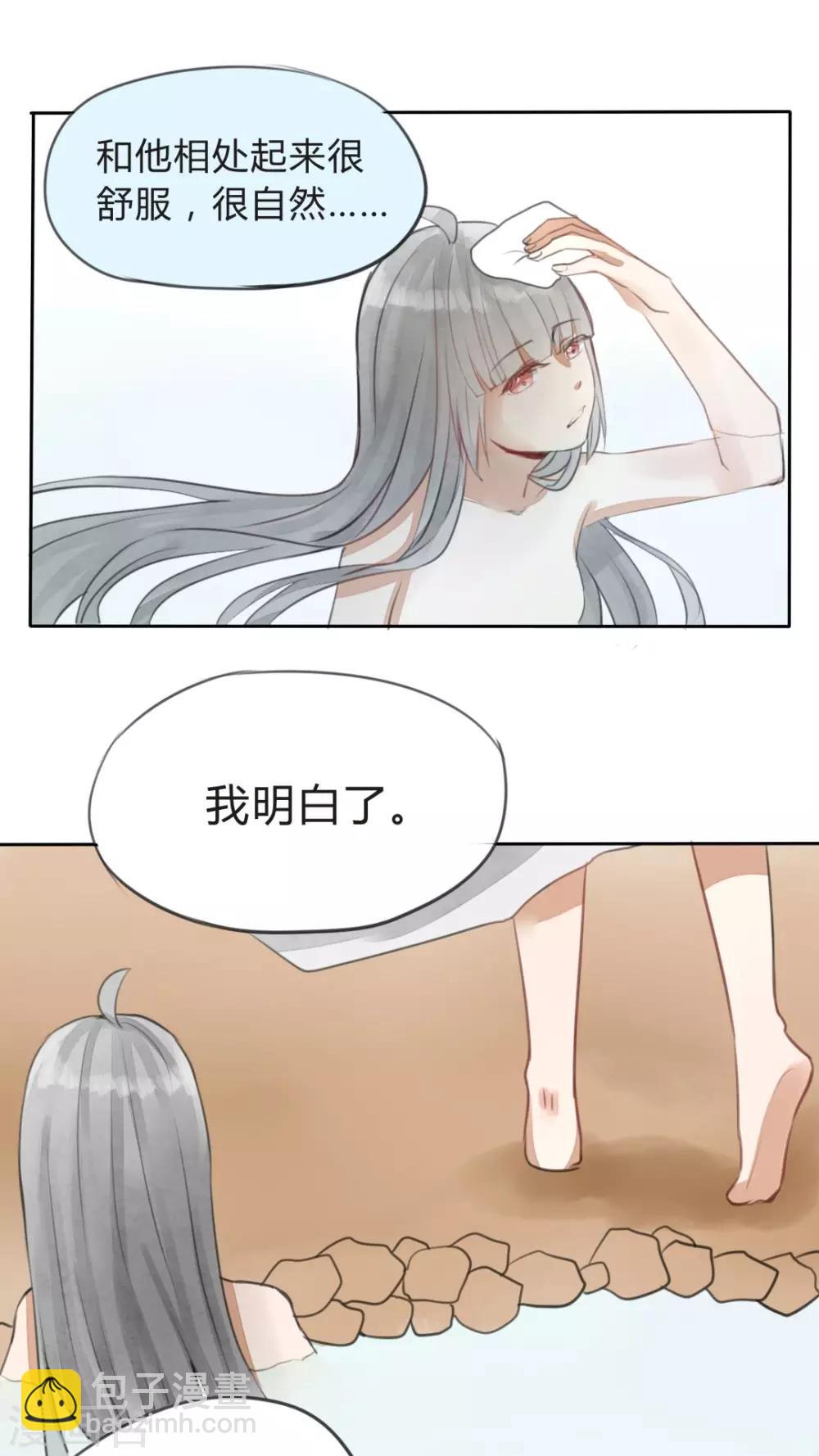 《我的吃货上仙》第14话 一起泡澡，可以做很多事 第17页