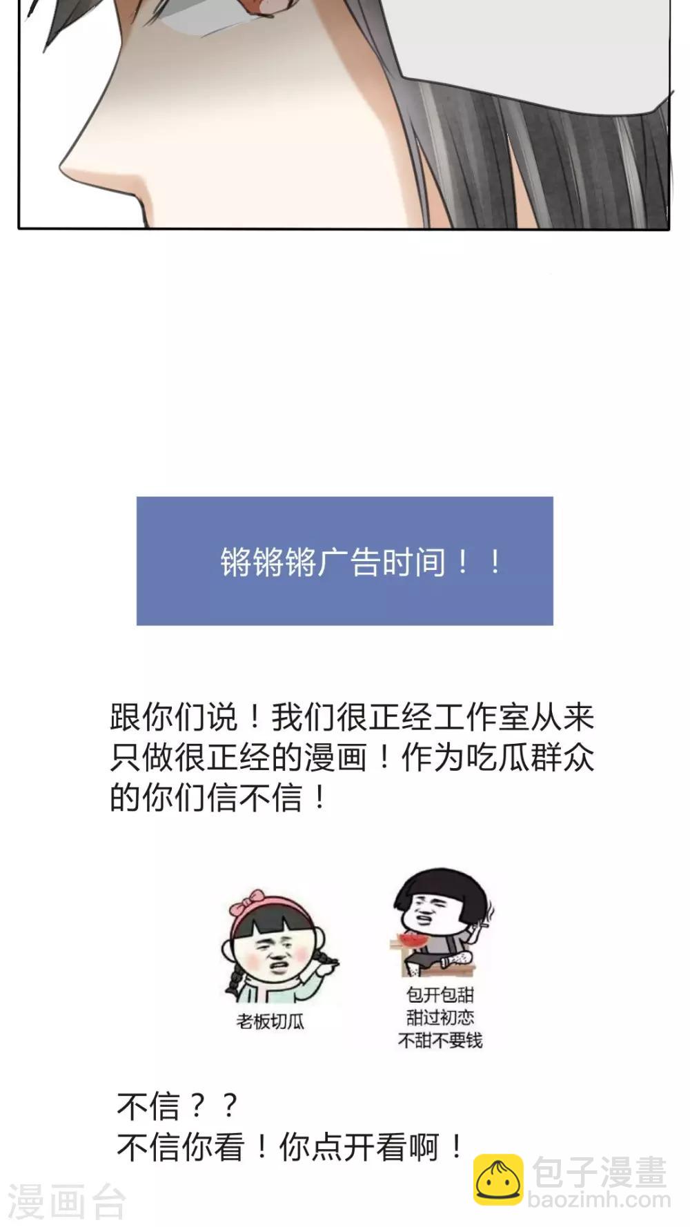 《我的吃货上仙》第17话 喜欢这种事，不要强求啊！ 第17页