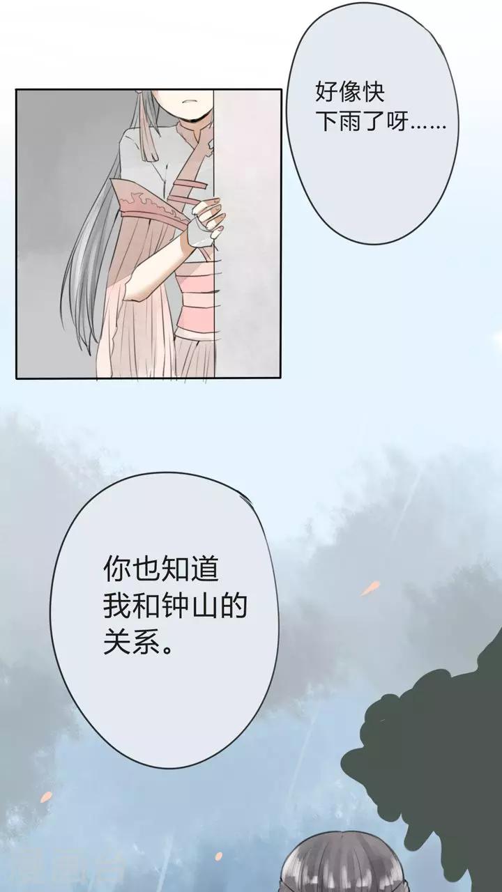 《我的吃货上仙》第16话 不想看热闹的闺蜜不是好助攻 第17页