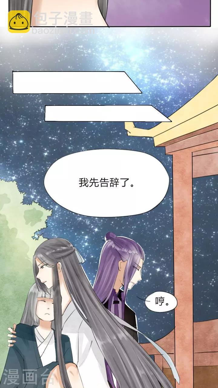 《我的吃货上仙》第16话 不想看热闹的闺蜜不是好助攻 第5页