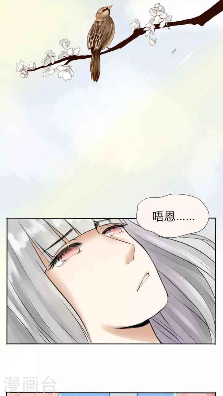 《我的吃货上仙》第16话 不想看热闹的闺蜜不是好助攻 第8页