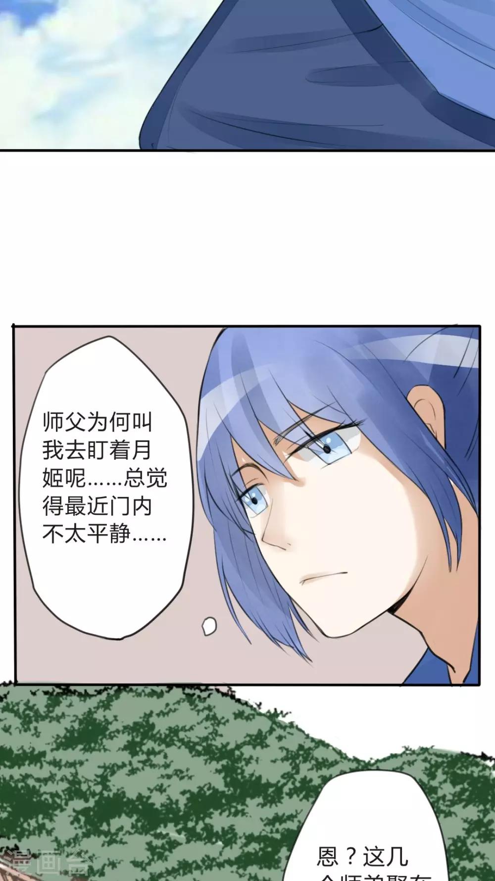 《我的吃货上仙》第18话 玄阳门大概是个精神病院 第12页