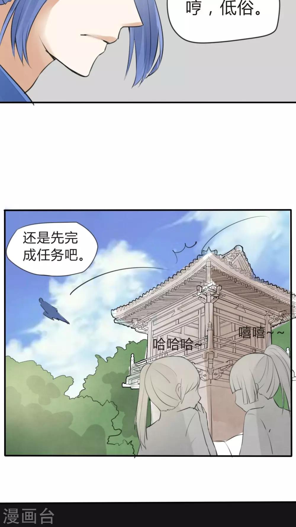 《我的吃货上仙》第18话 玄阳门大概是个精神病院 第15页