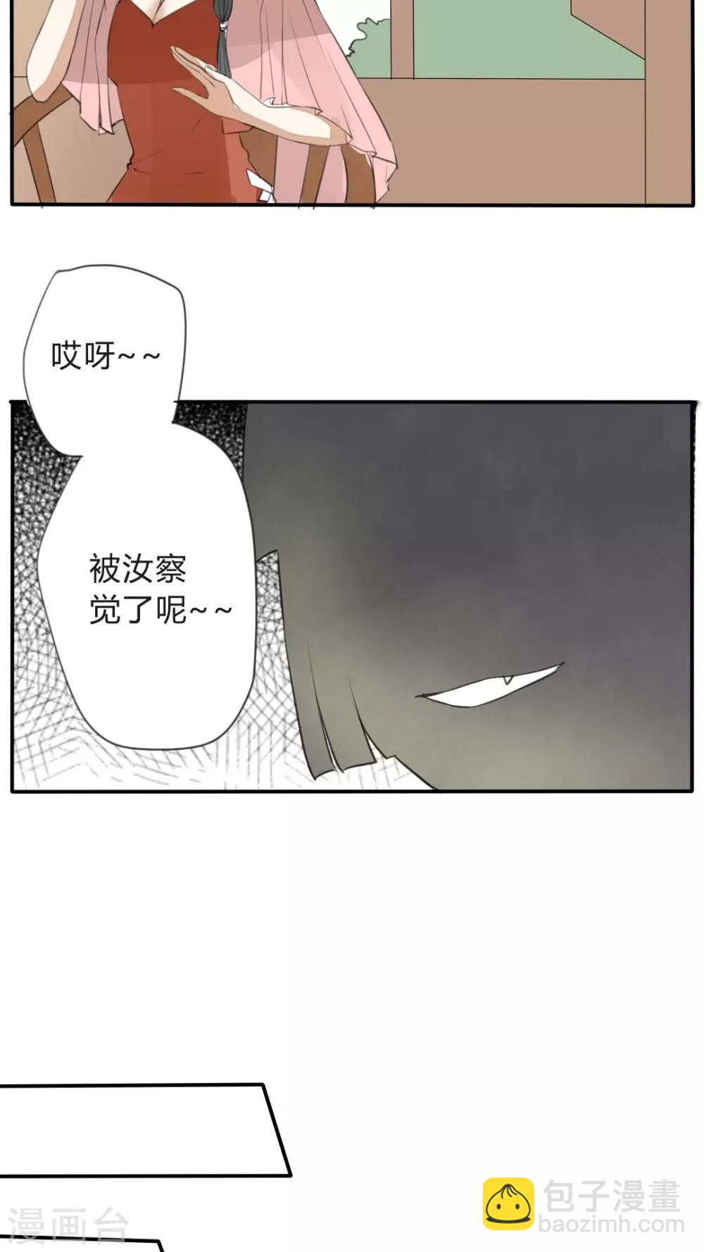 《我的吃货上仙》第18话 玄阳门大概是个精神病院 第17页