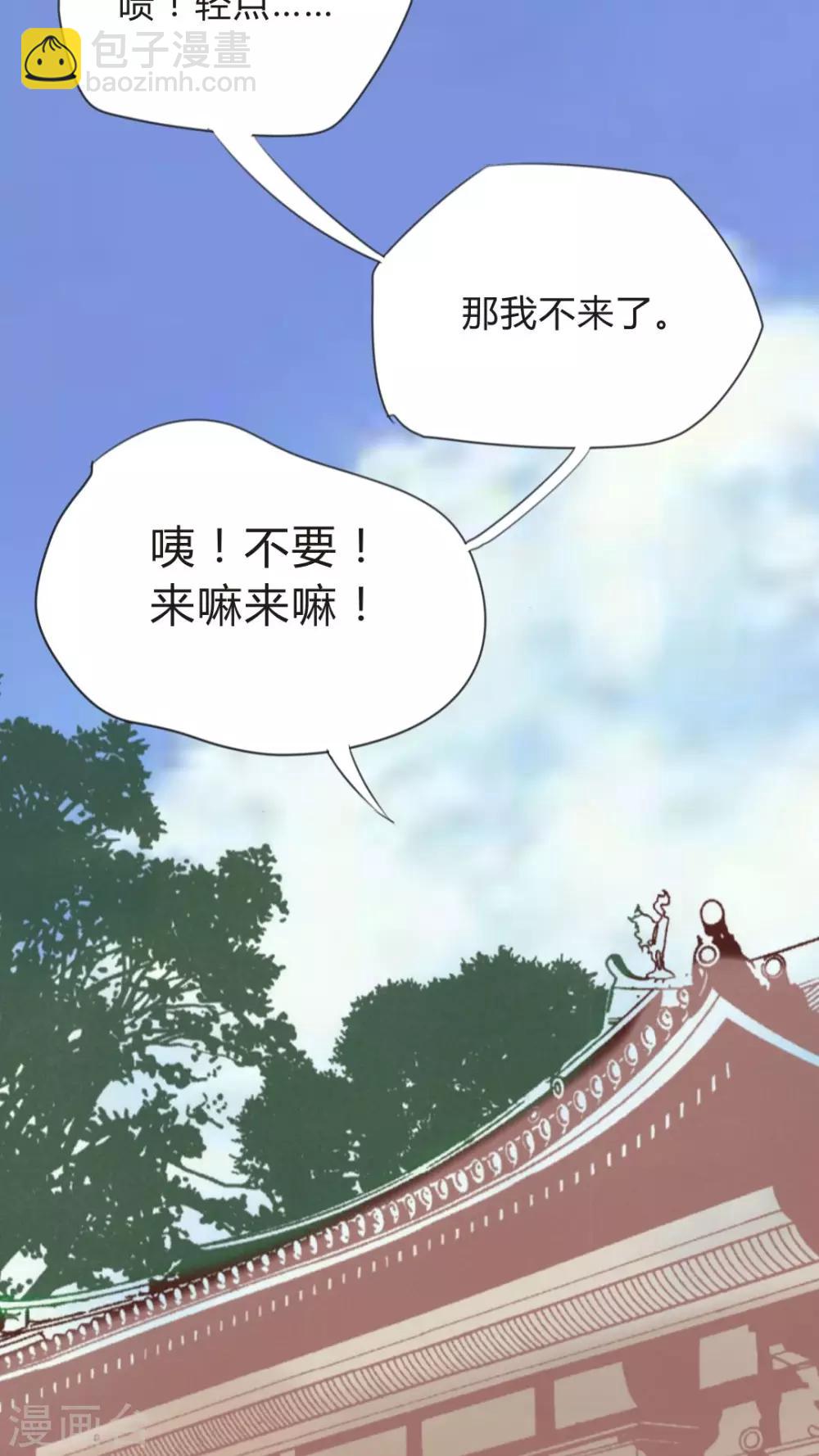 《我的吃货上仙》第18话 玄阳门大概是个精神病院 第8页