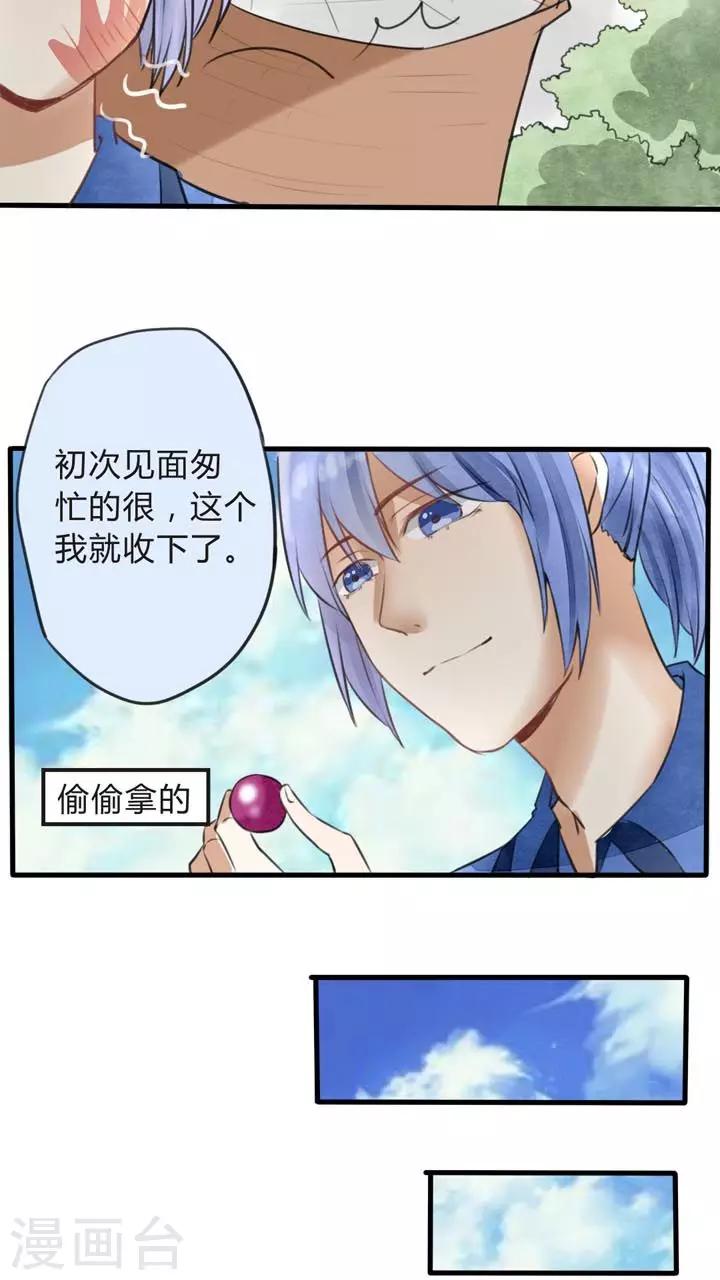 《我的吃货上仙》第19话 当萝莉控遇见萝莉 第13页