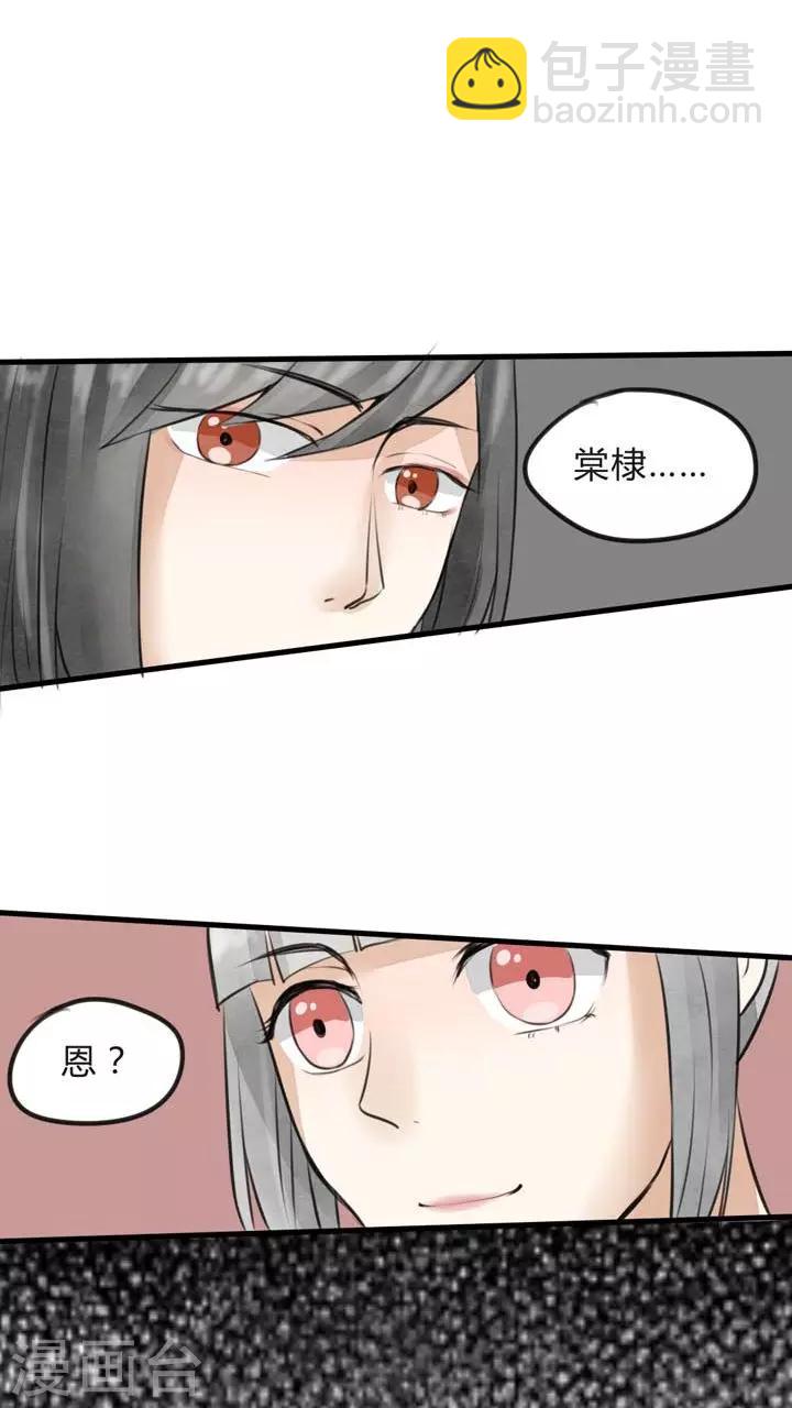 《我的吃货上仙》第19话 当萝莉控遇见萝莉 第17页