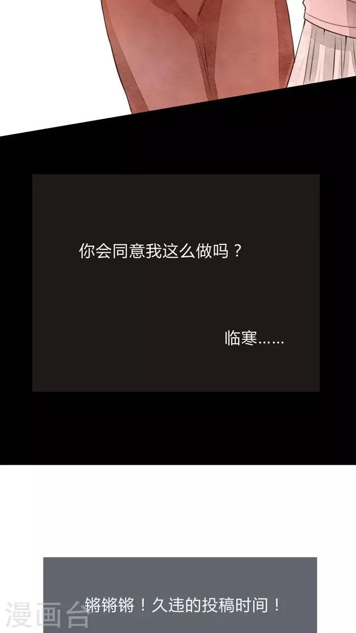 《我的吃货上仙》第19话 当萝莉控遇见萝莉 第19页