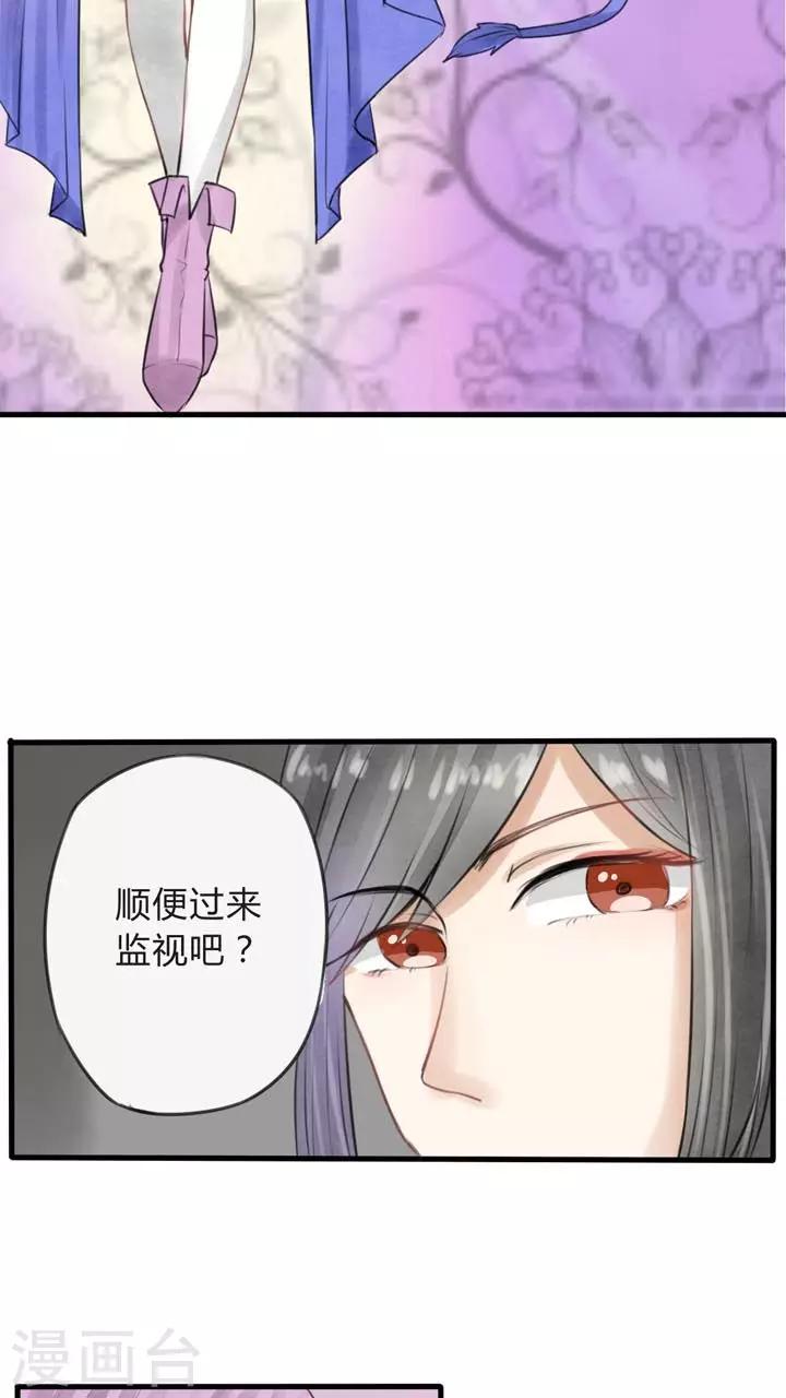 《我的吃货上仙》第19话 当萝莉控遇见萝莉 第3页