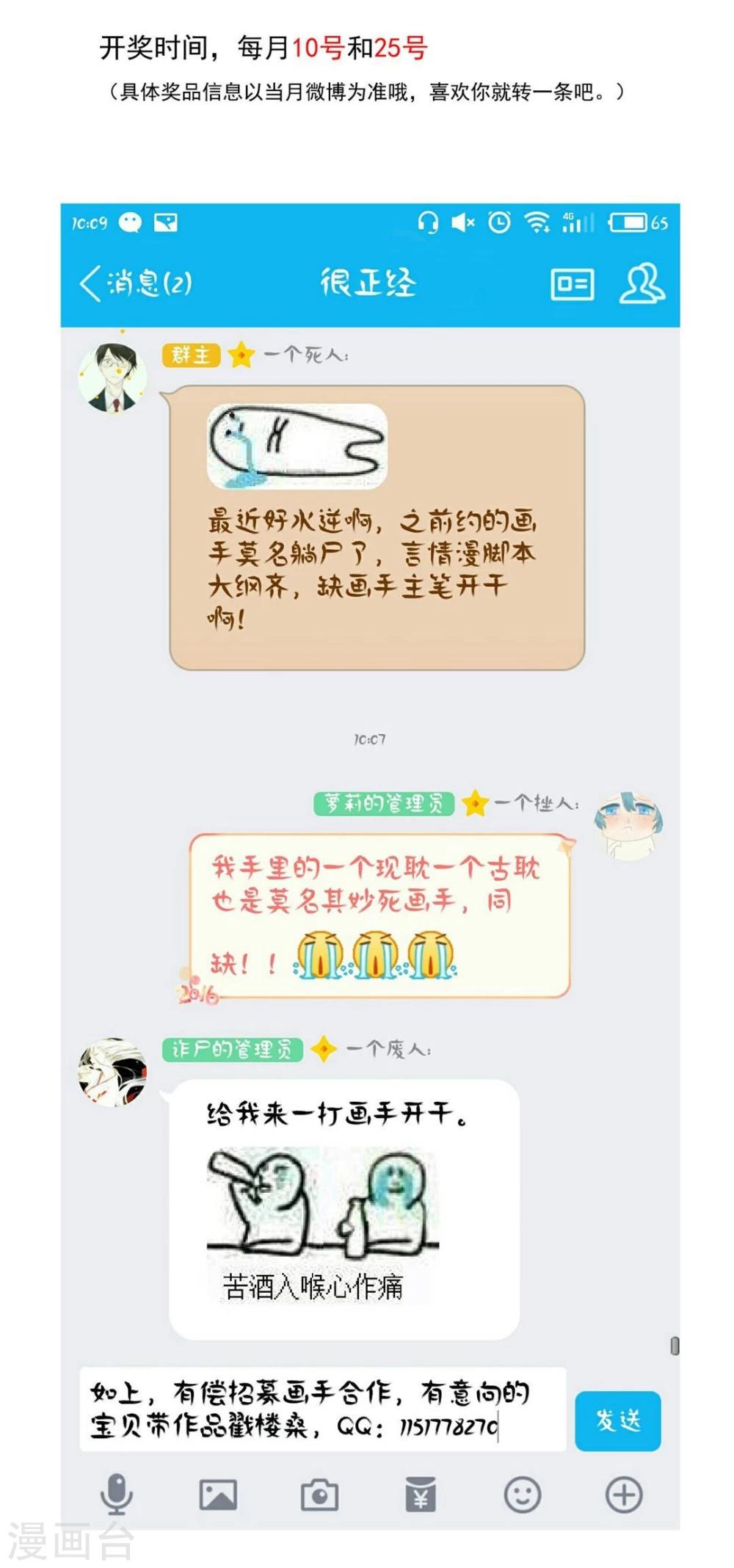 《我的吃货上仙》第22话 离开也是件好事 第22页