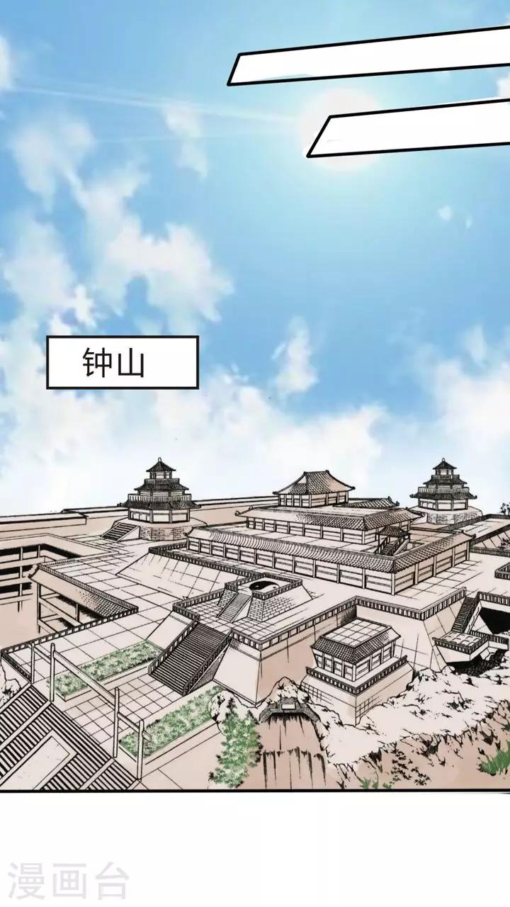 《我的吃货上仙》第21话 教我如何放下 第6页