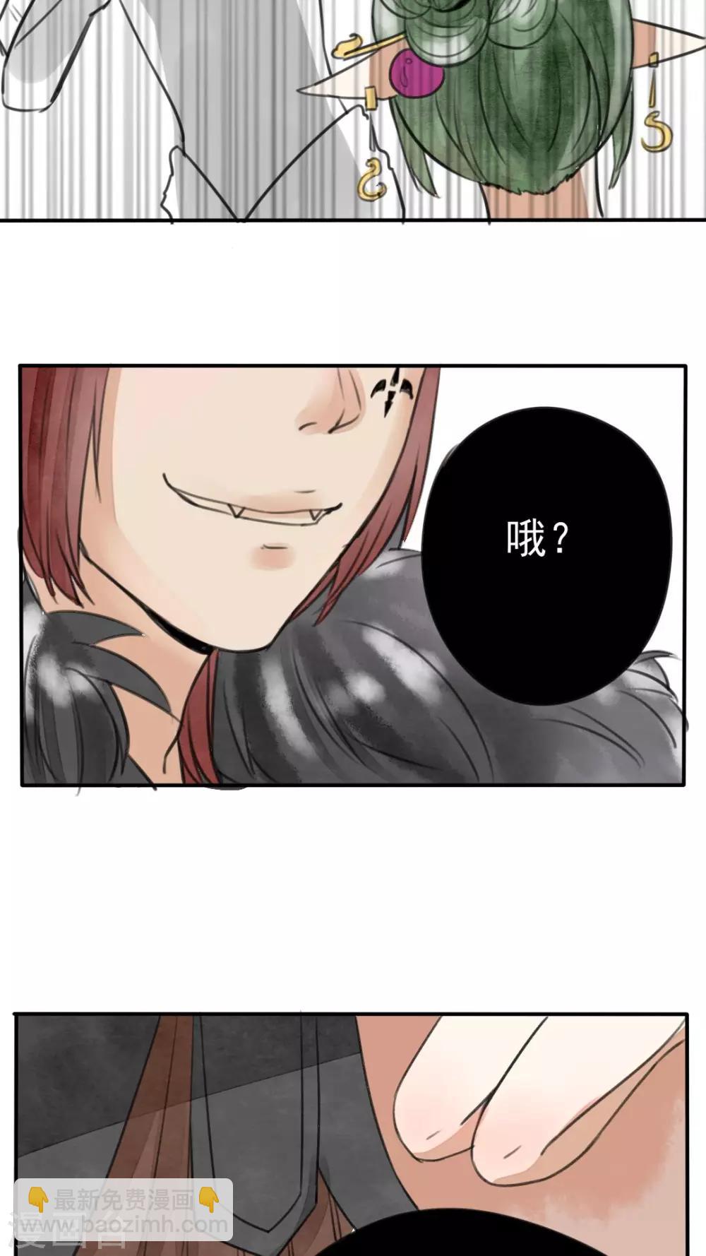 《我的吃货上仙》第25话 大敌当前 第15页