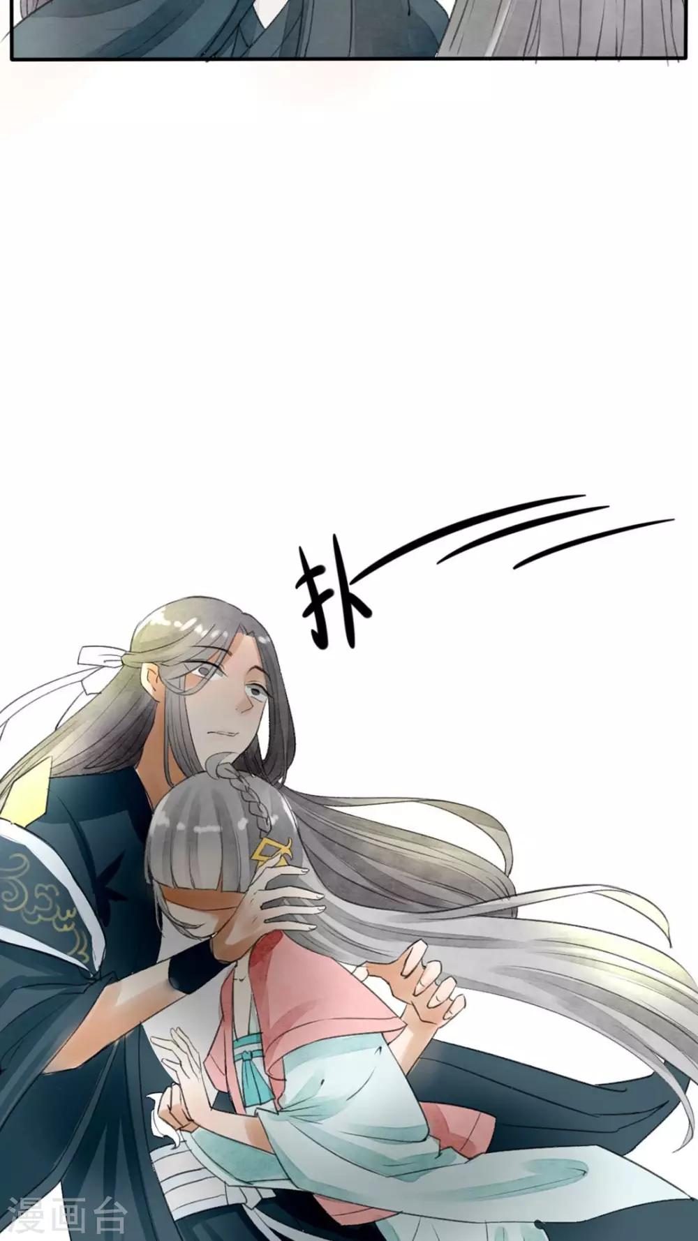 《我的吃货上仙》第27话 找到你了！ 第15页