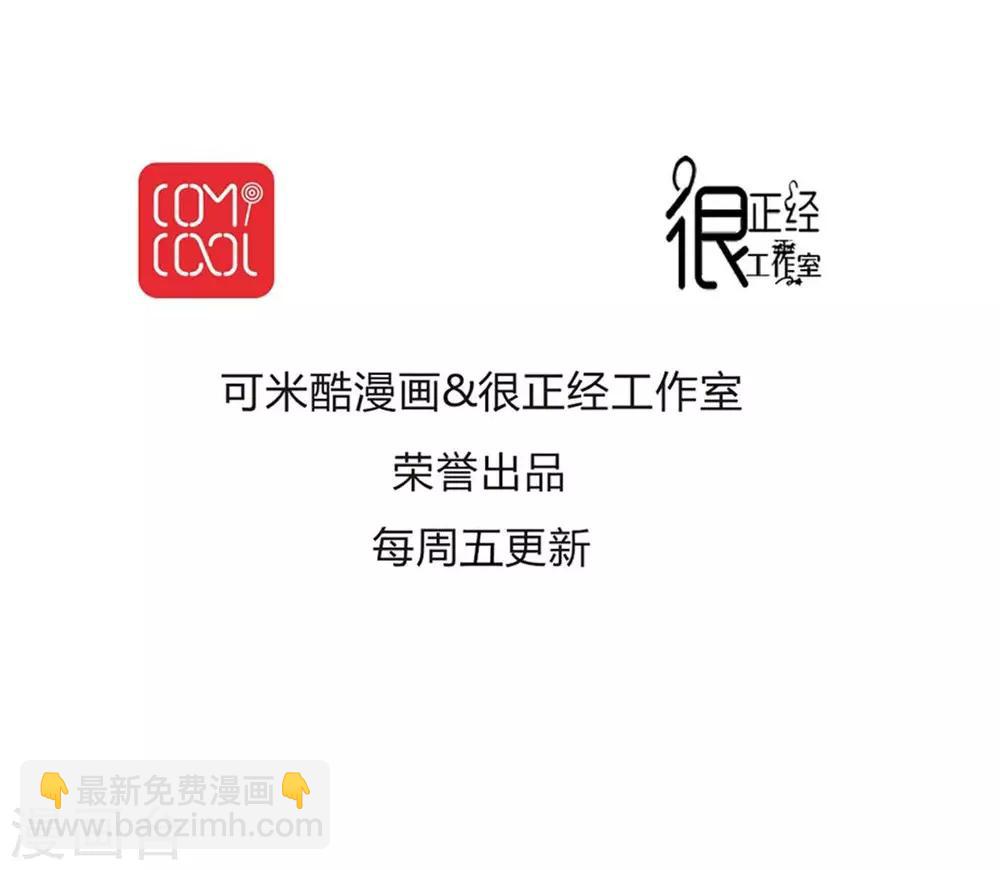 《我的吃货上仙》第33话 想得到吃不到 第19页