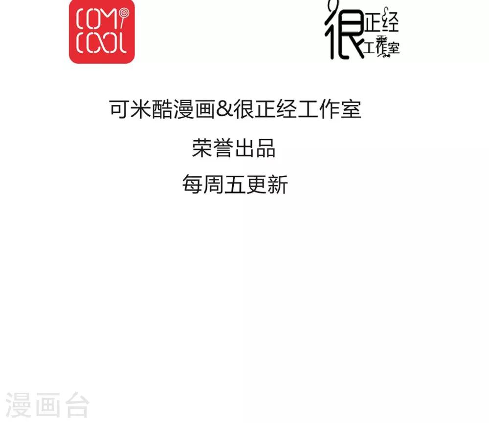 《我的吃货上仙》第34话 “神”助攻 第19页