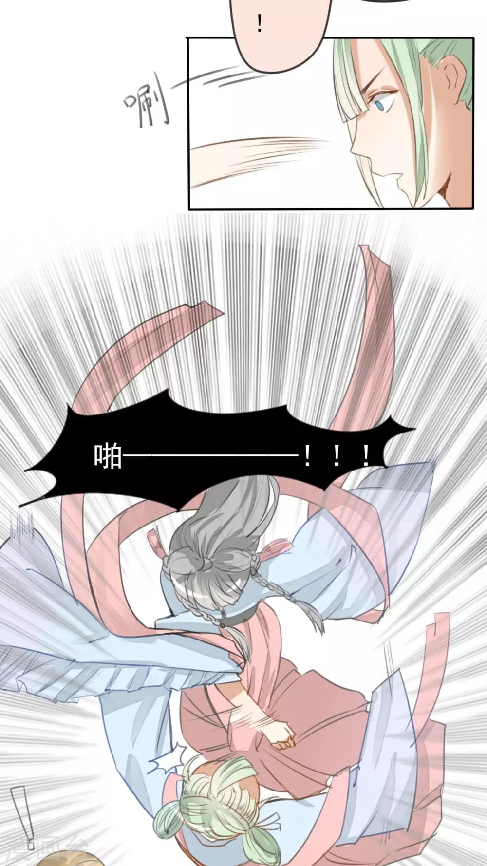 《我的吃货上仙》第34话 “神”助攻 第7页