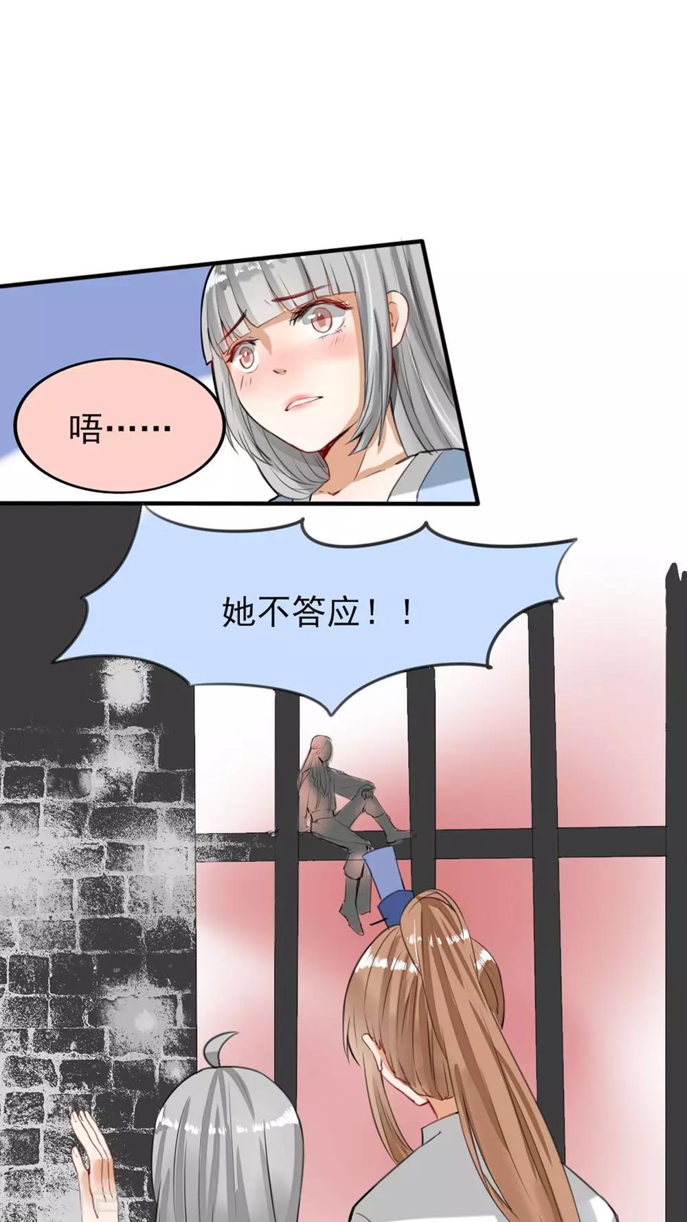 《我的吃货上仙》第40话 修罗场 第2页