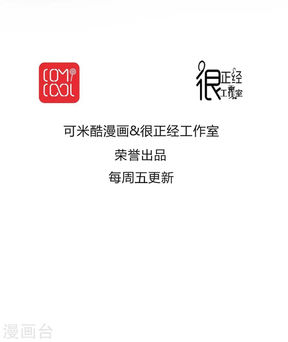 《我的吃货上仙》第41话 活学活用 第17页
