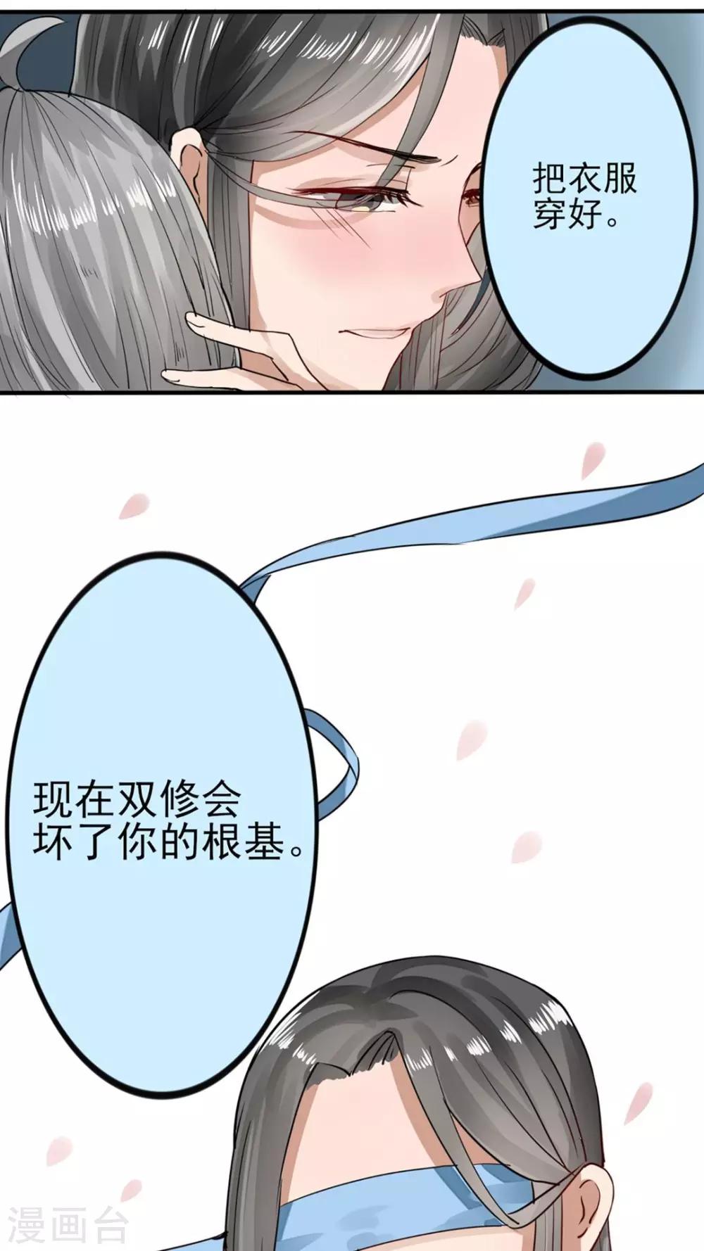 《我的吃货上仙》第42话 走走走，上车！ 第14页