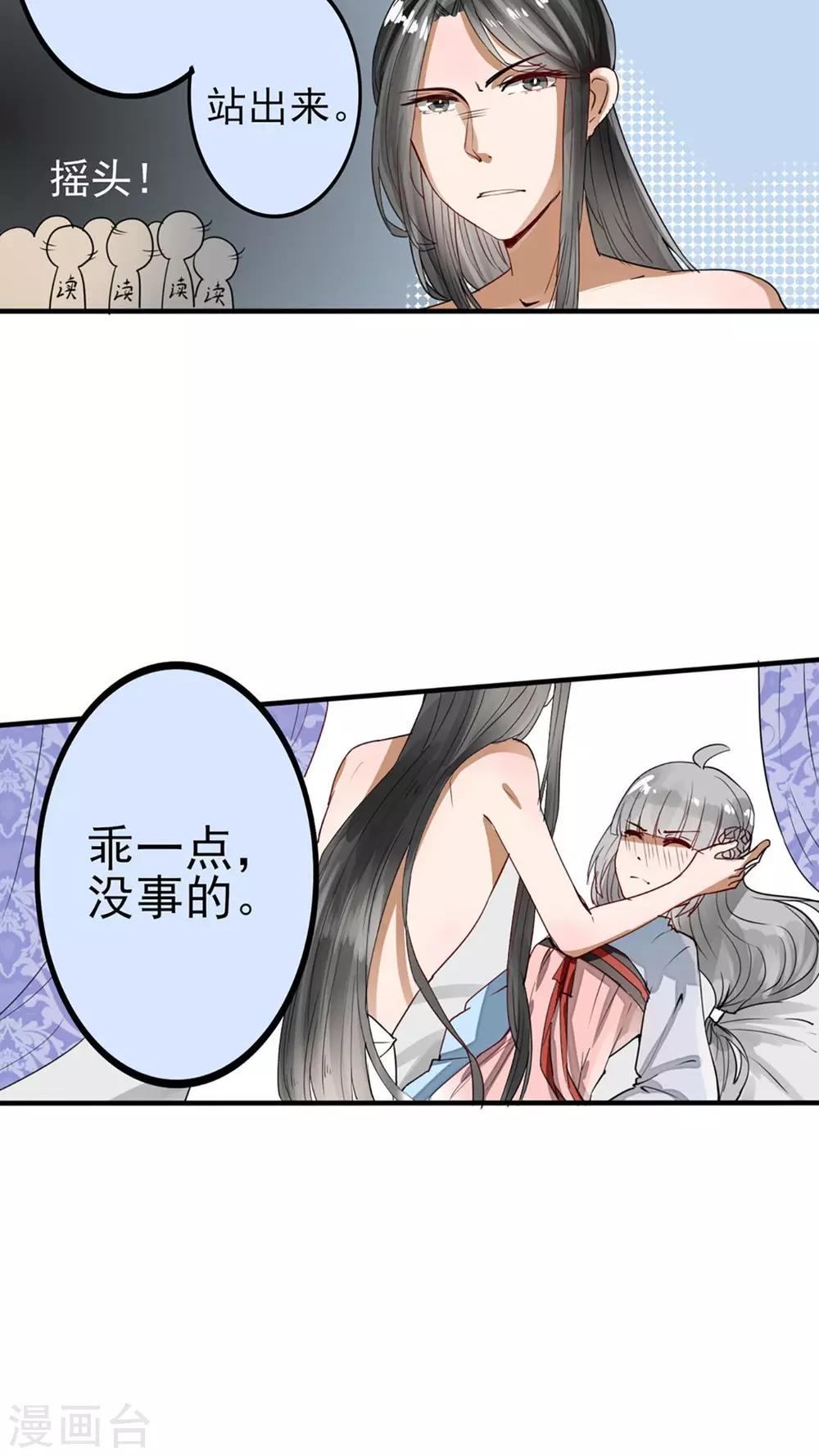 《我的吃货上仙》第42话 走走走，上车！ 第4页