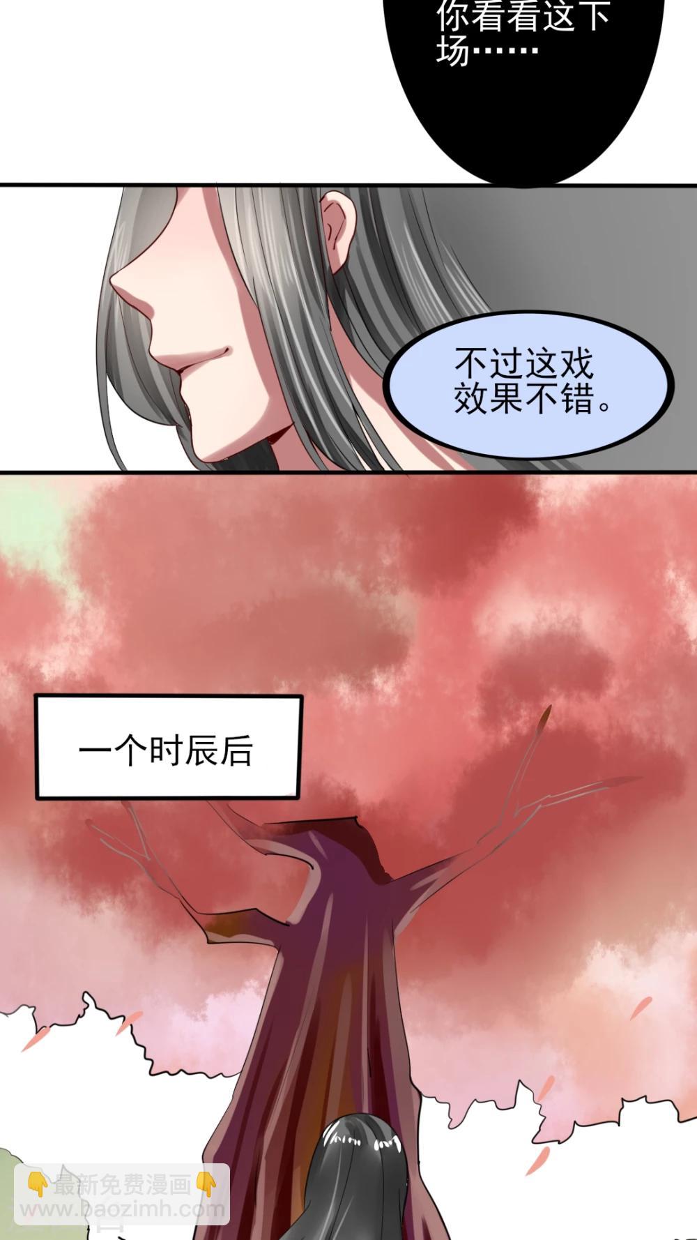 《我的吃货上仙》第44话 高冷人设也会变成臭流氓 第16页