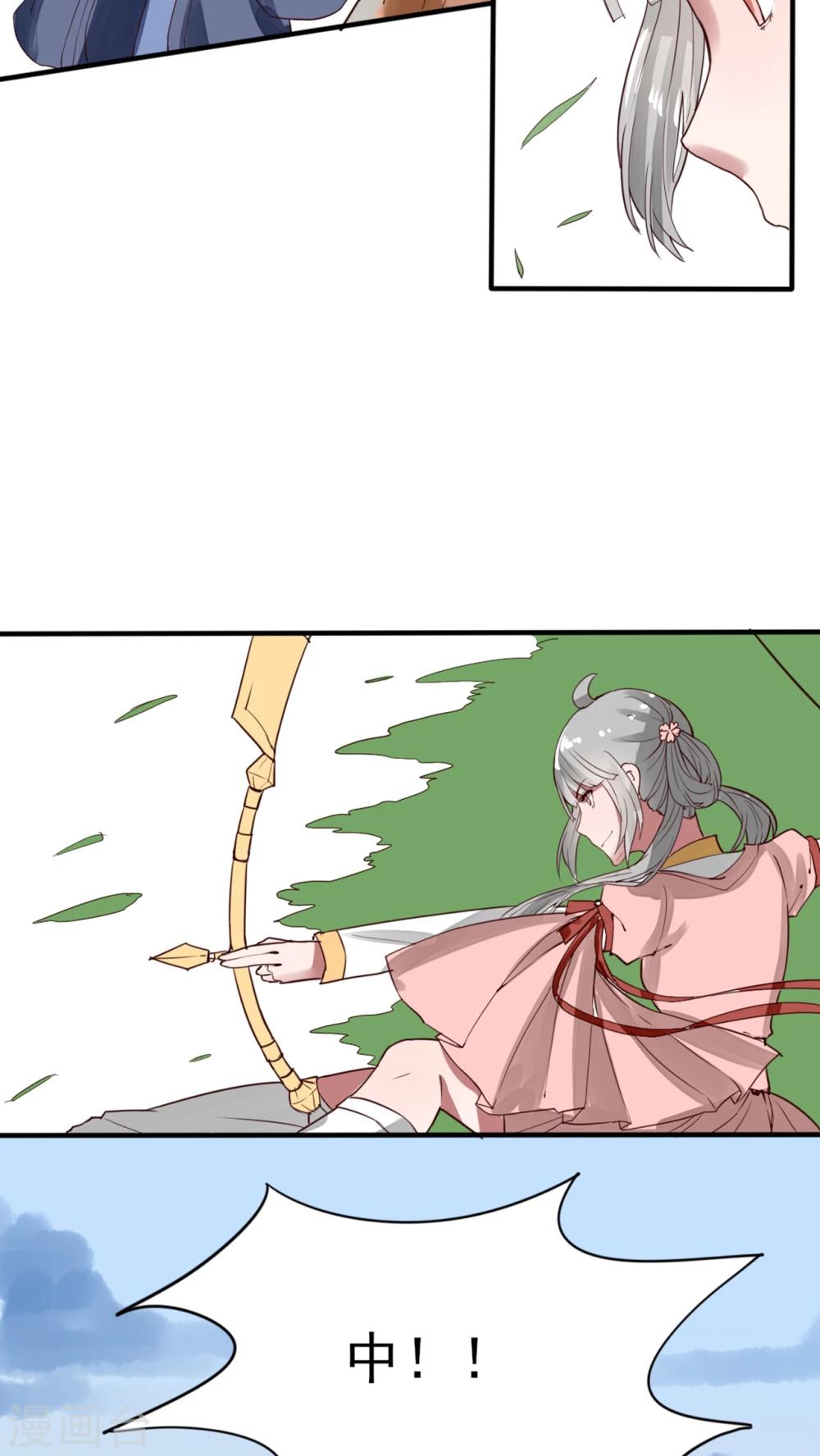 《我的吃货上仙》第46话 婚后（？）美妙的日子 第13页