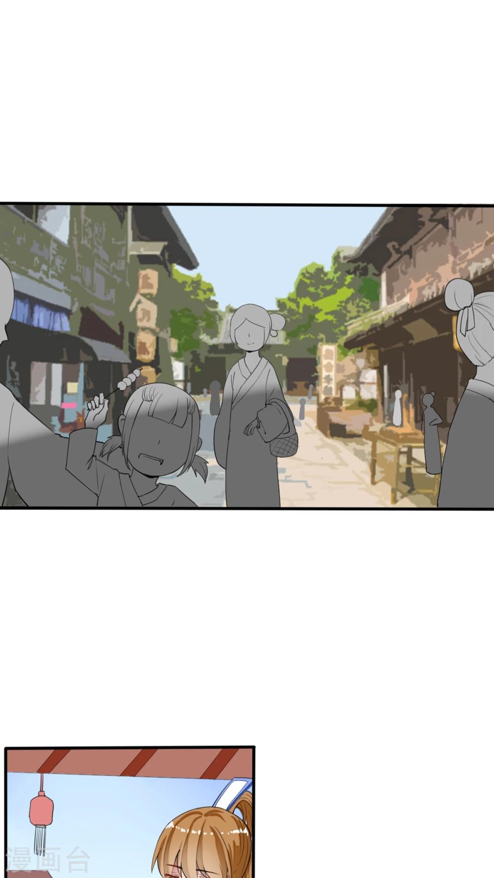 《我的吃货上仙》最终话 新的开始 第2页