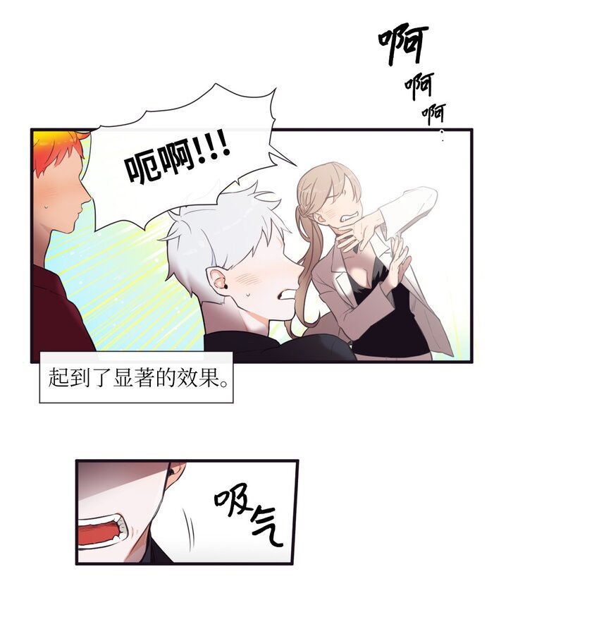 《天堂地府浪漫部》00 天恶合作机构成立 第11页