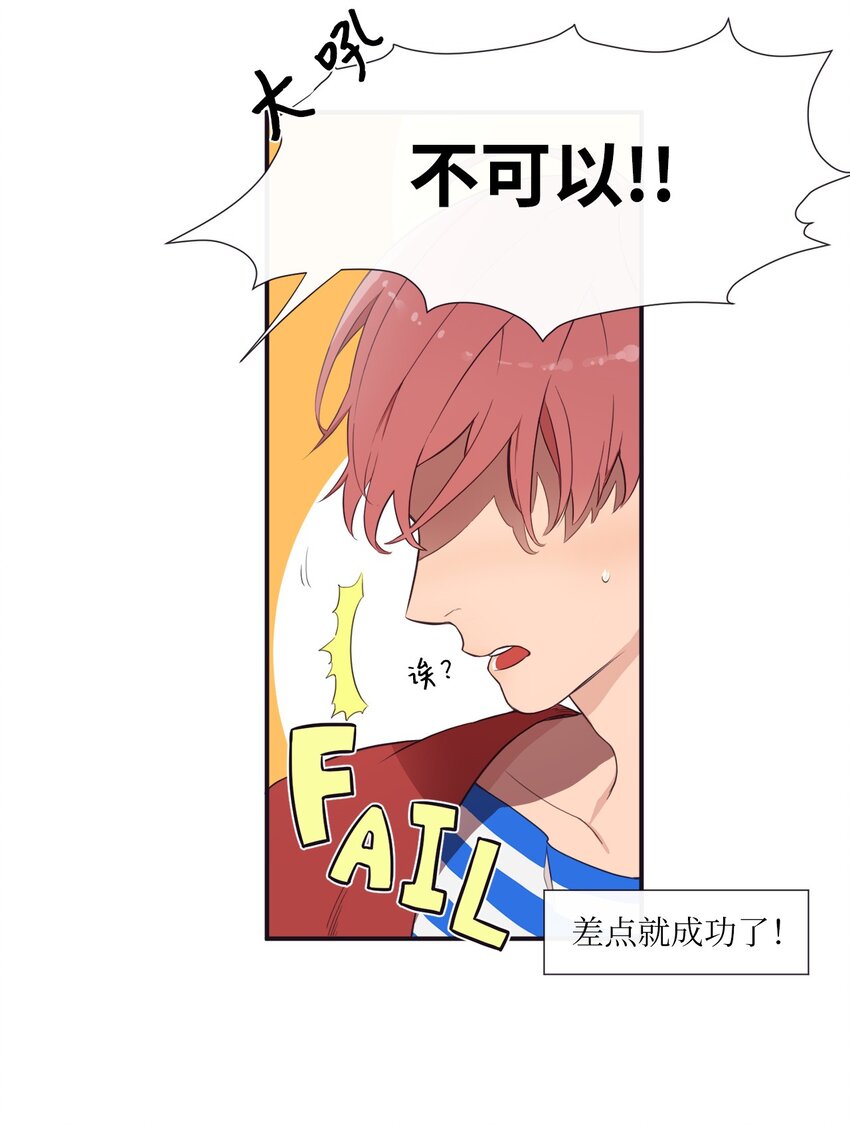 《天堂地府浪漫部》00 天恶合作机构成立 第12页