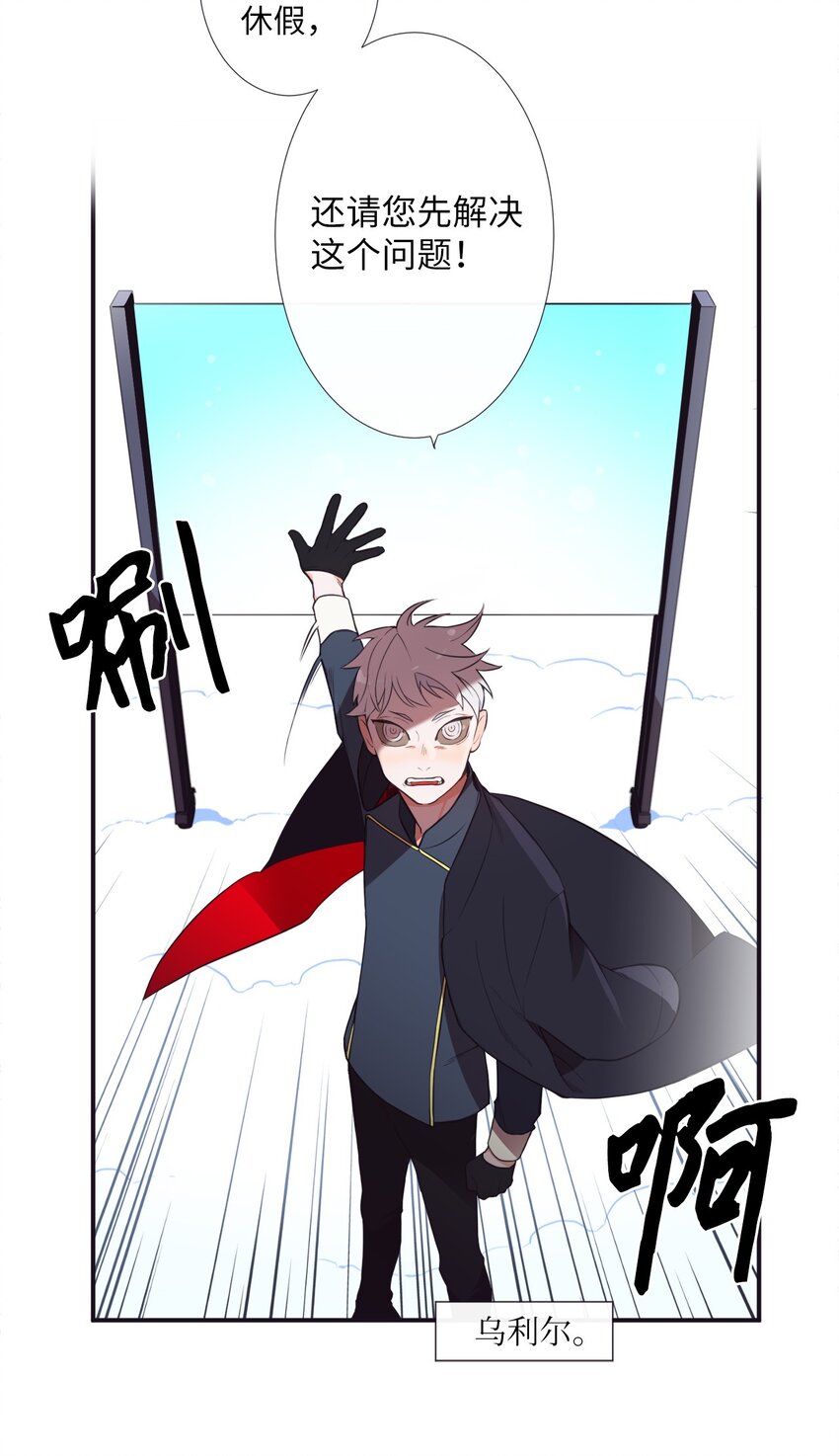 《天堂地府浪漫部》00 天恶合作机构成立 第14页