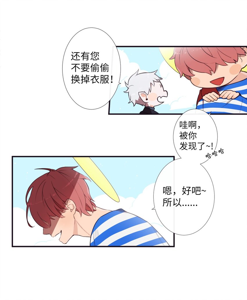 《天堂地府浪漫部》00 天恶合作机构成立 第15页
