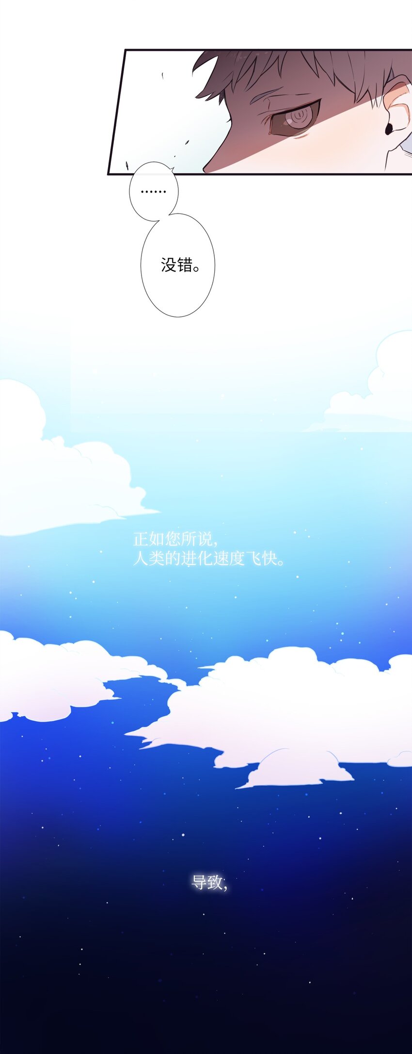 《天堂地府浪漫部》00 天恶合作机构成立 第17页