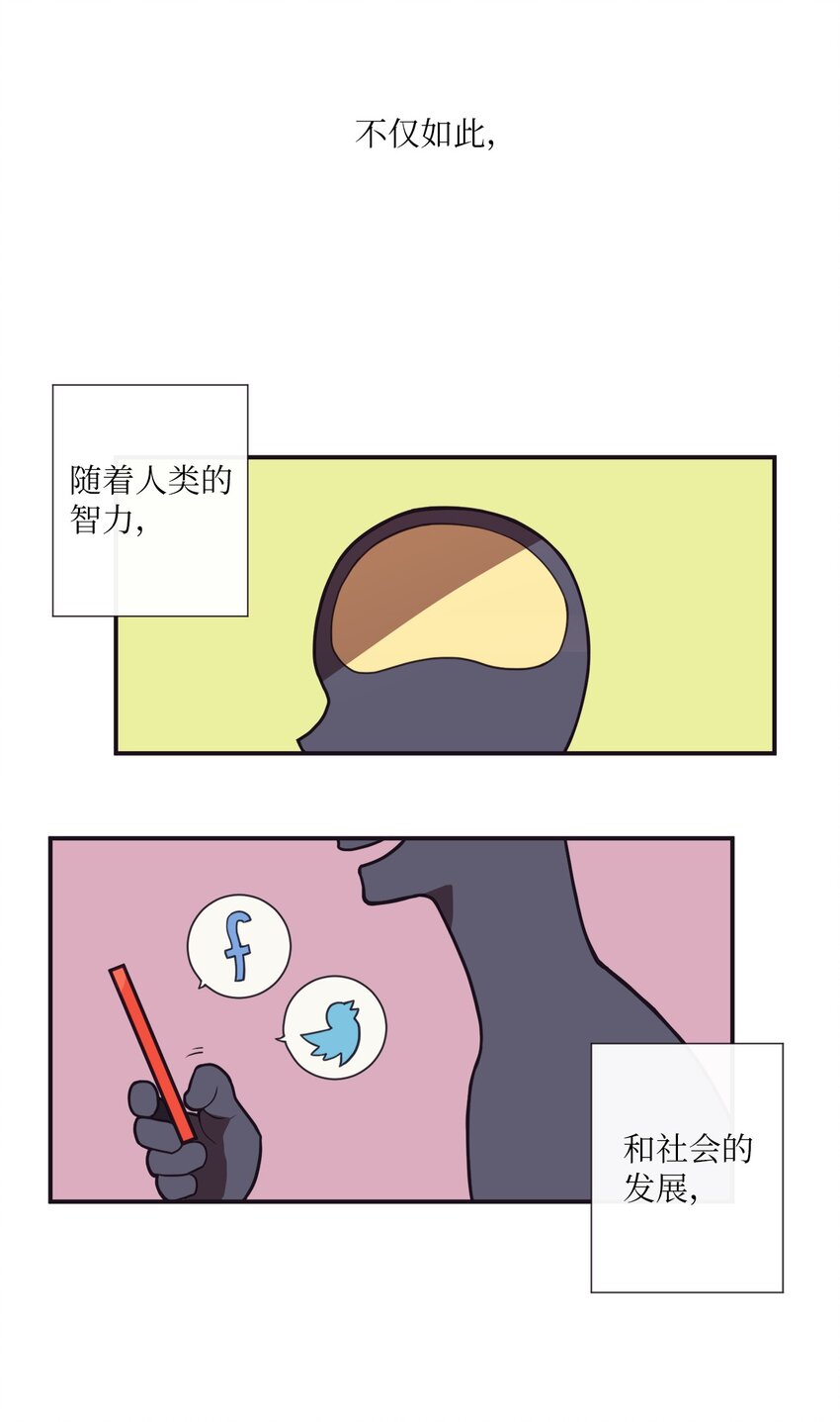 《天堂地府浪漫部》00 天恶合作机构成立 第19页