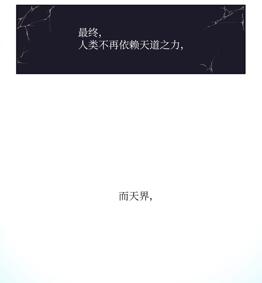 《天堂地府浪漫部》00 天恶合作机构成立 第22页