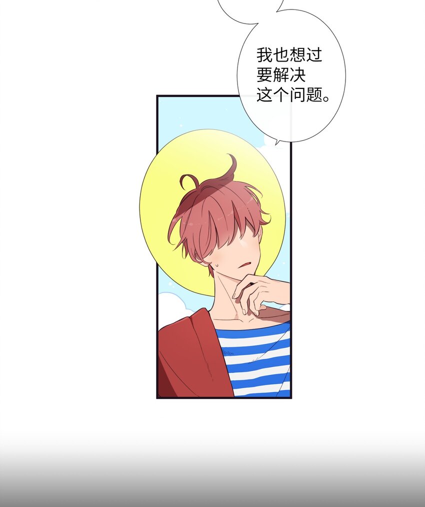 《天堂地府浪漫部》00 天恶合作机构成立 第25页
