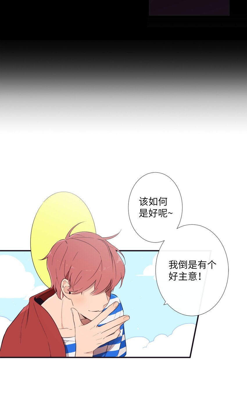《天堂地府浪漫部》00 天恶合作机构成立 第27页