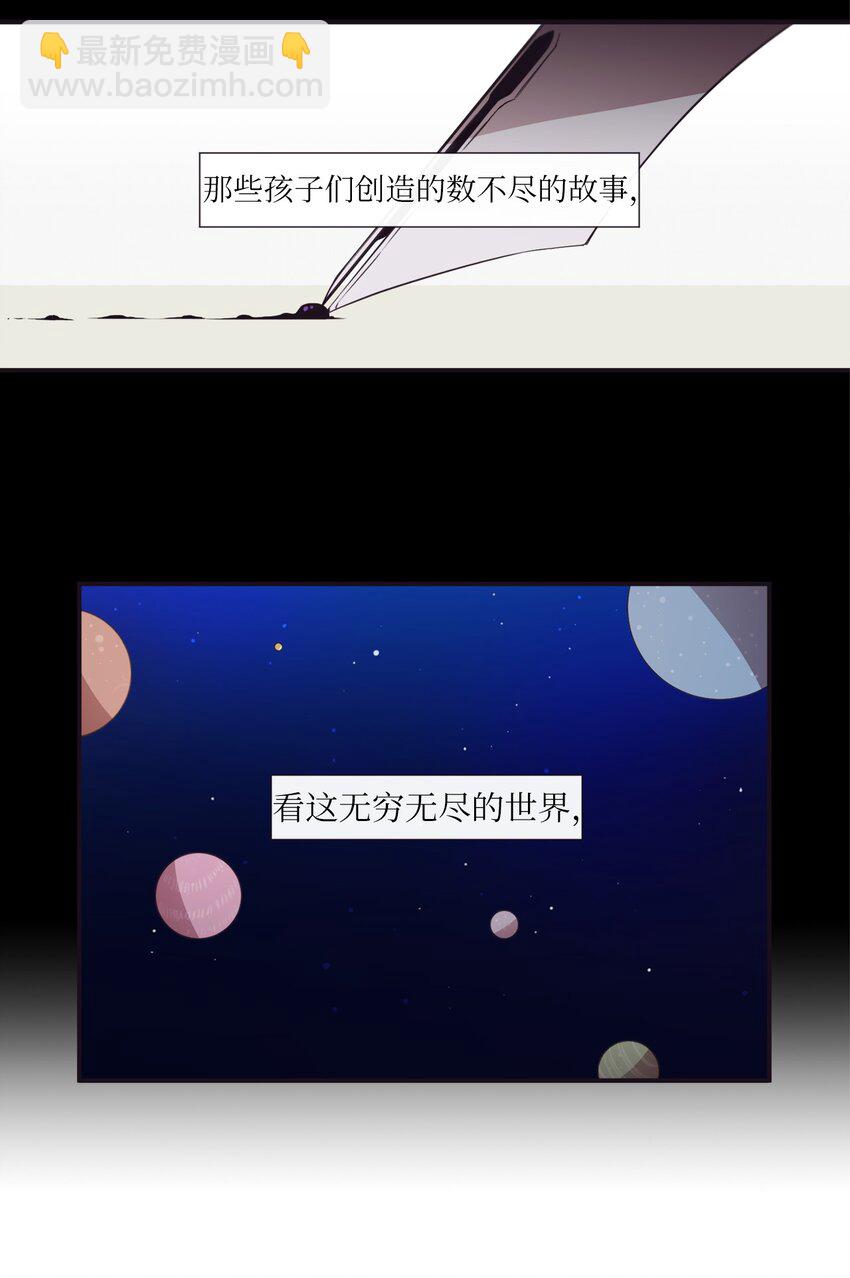 《天堂地府浪漫部》00 天恶合作机构成立 第33页