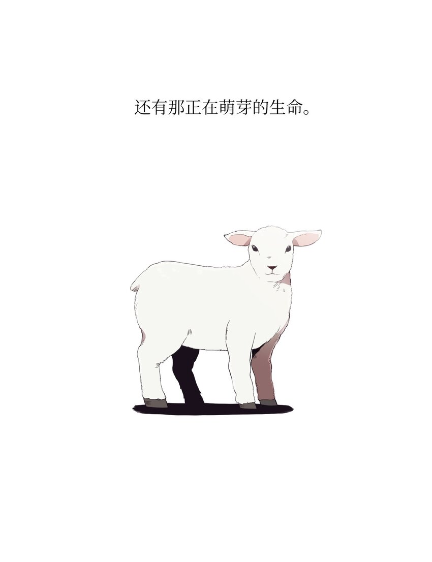 《天堂地府浪漫部》00 天恶合作机构成立 第34页