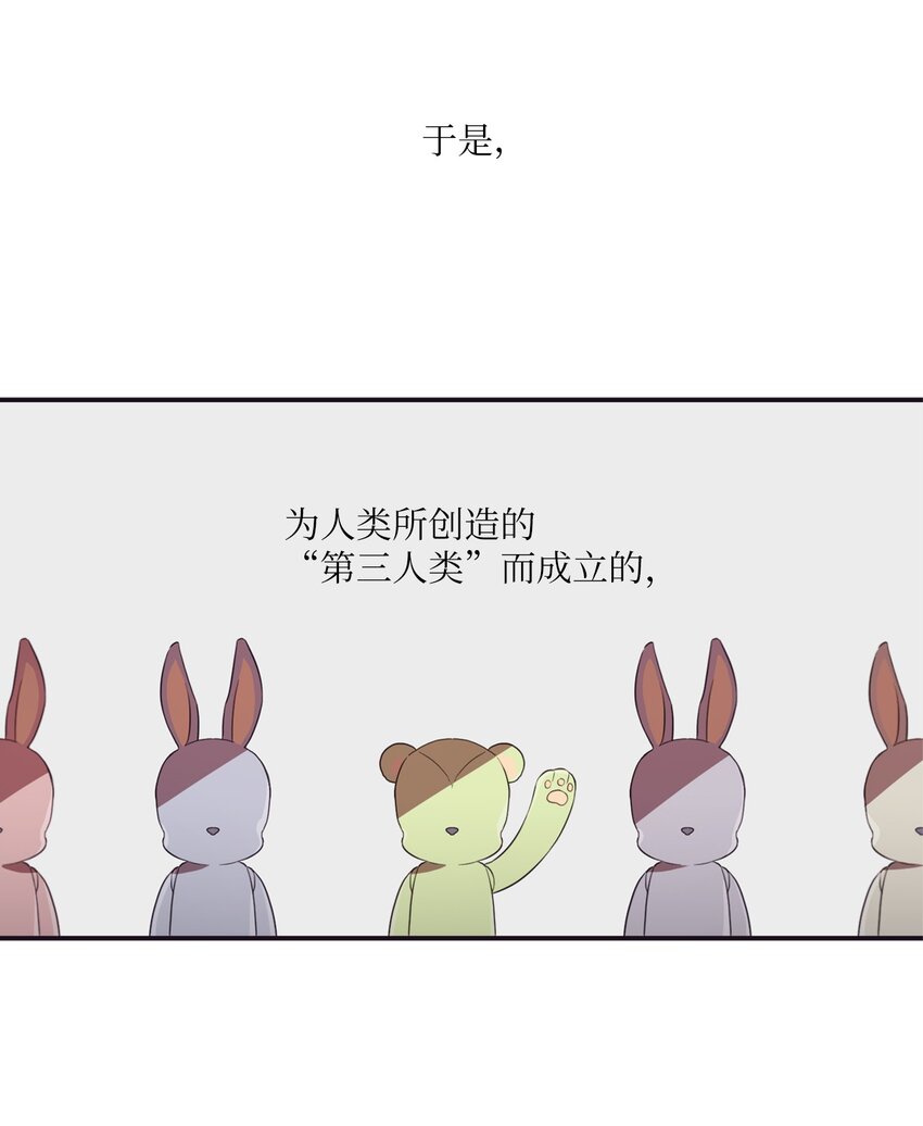 《天堂地府浪漫部》00 天恶合作机构成立 第36页
