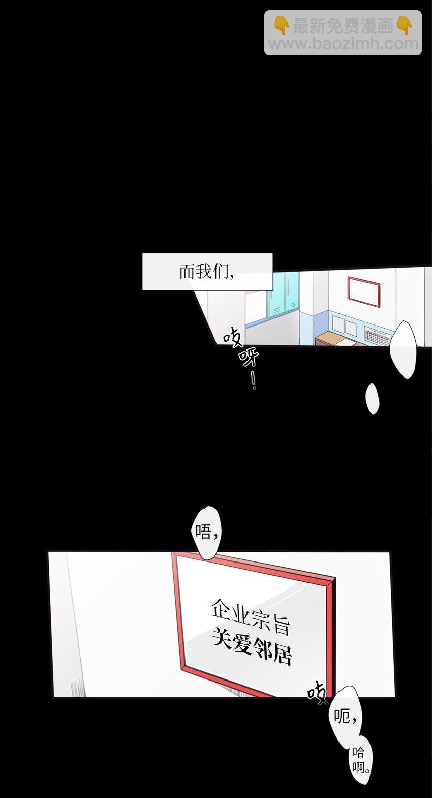 《天堂地府浪漫部》00 天恶合作机构成立 第38页