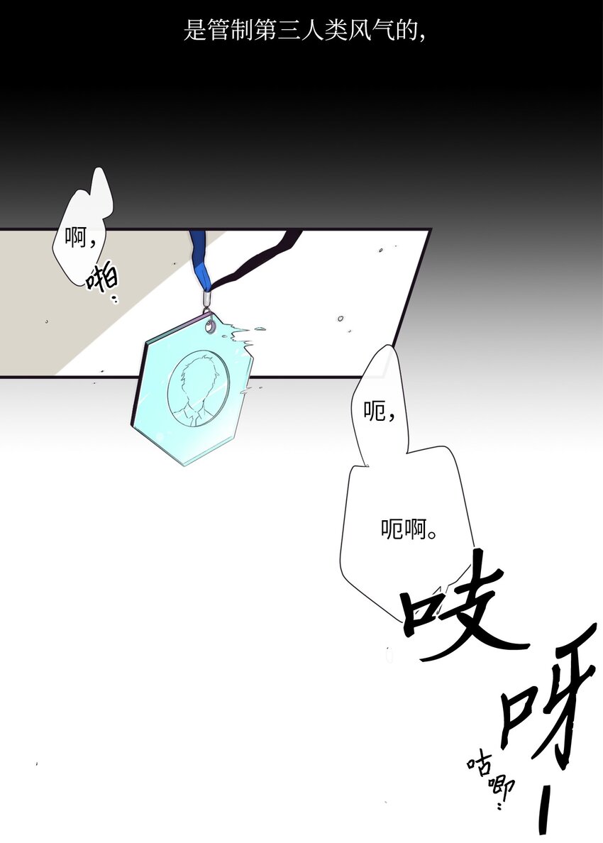 《天堂地府浪漫部》00 天恶合作机构成立 第39页