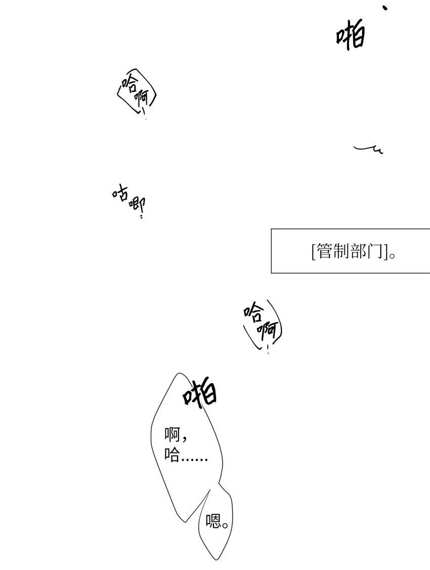 《天堂地府浪漫部》00 天恶合作机构成立 第40页