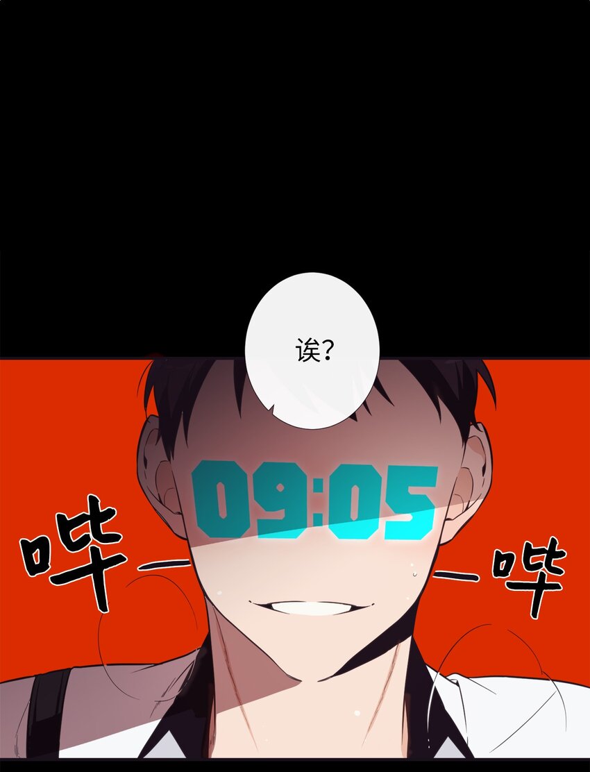 《天堂地府浪漫部》00 天恶合作机构成立 第48页